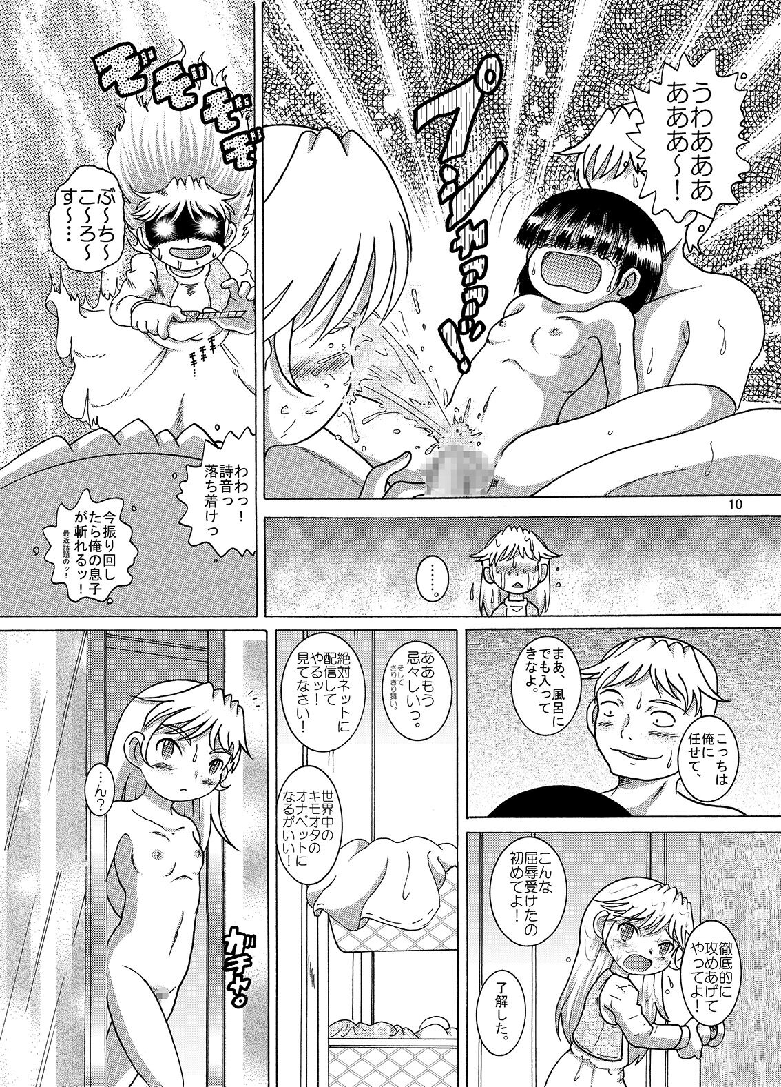 Jiki Amakan page 10 full