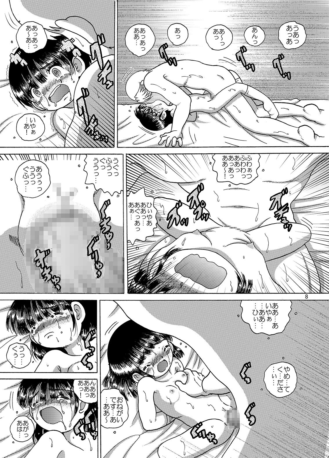 Jiki Amakan page 8 full