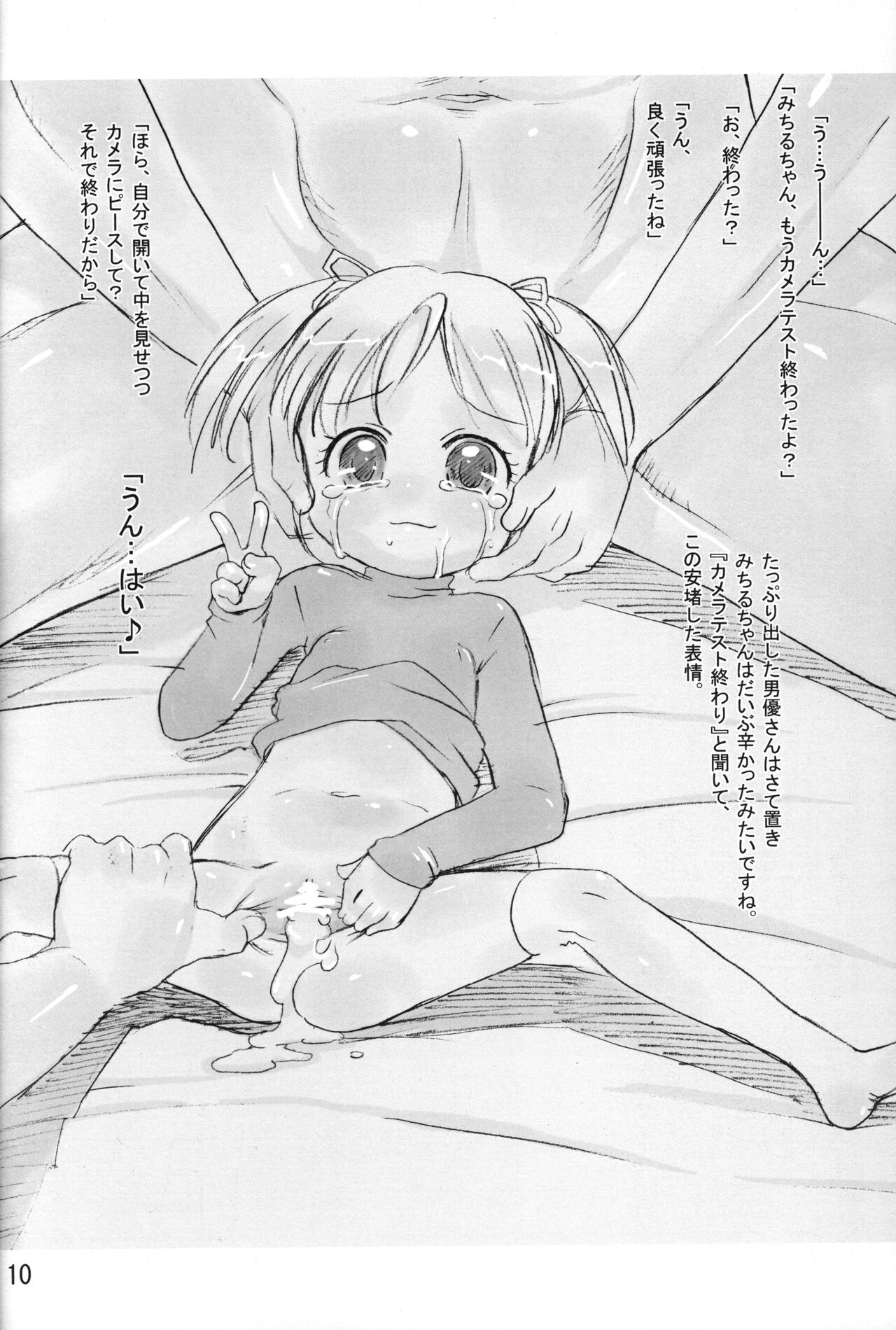 re-LIVE #0 page 9 full