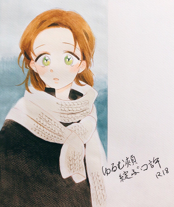 Yurumu Hoho Hokorobu Kuchimoto page 1 full