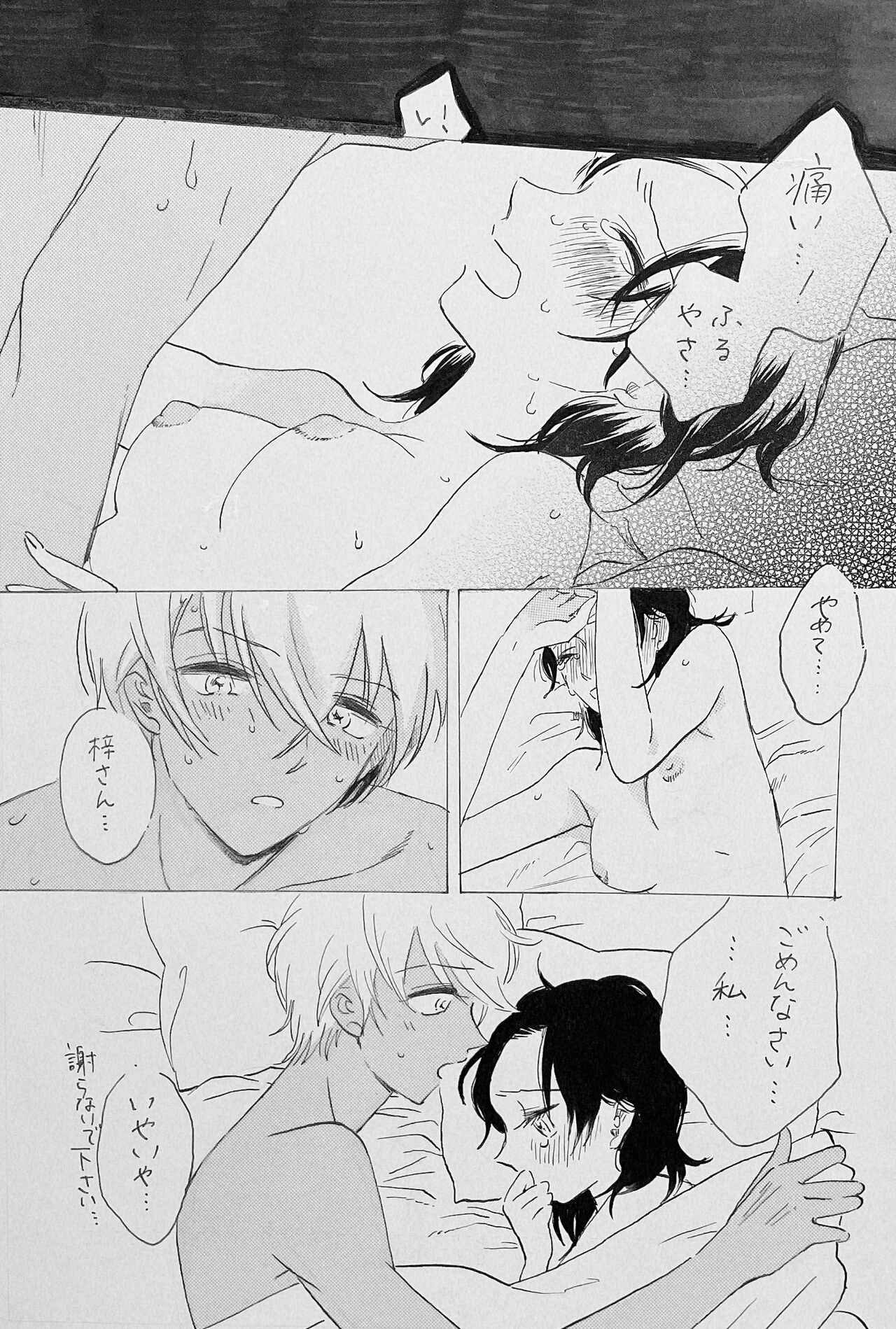 Yurumu Hoho Hokorobu Kuchimoto page 4 full