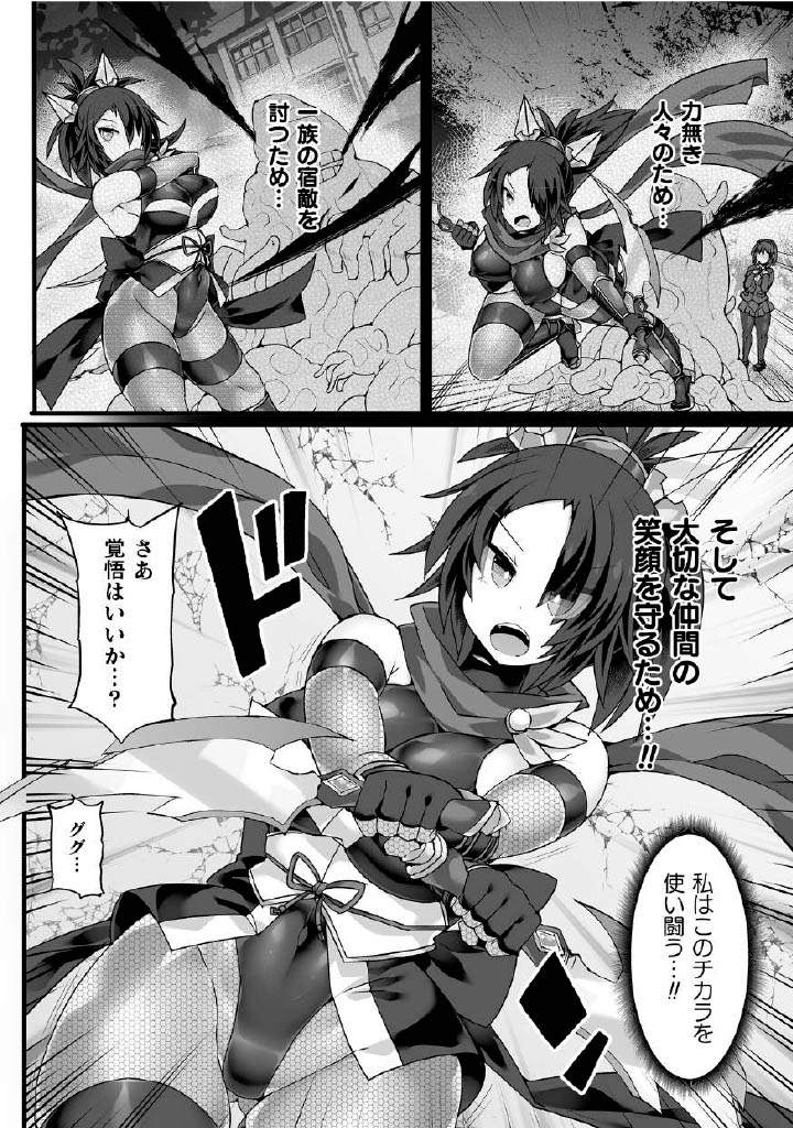 Kukkoro Heroines Vol. 27 page 6 full