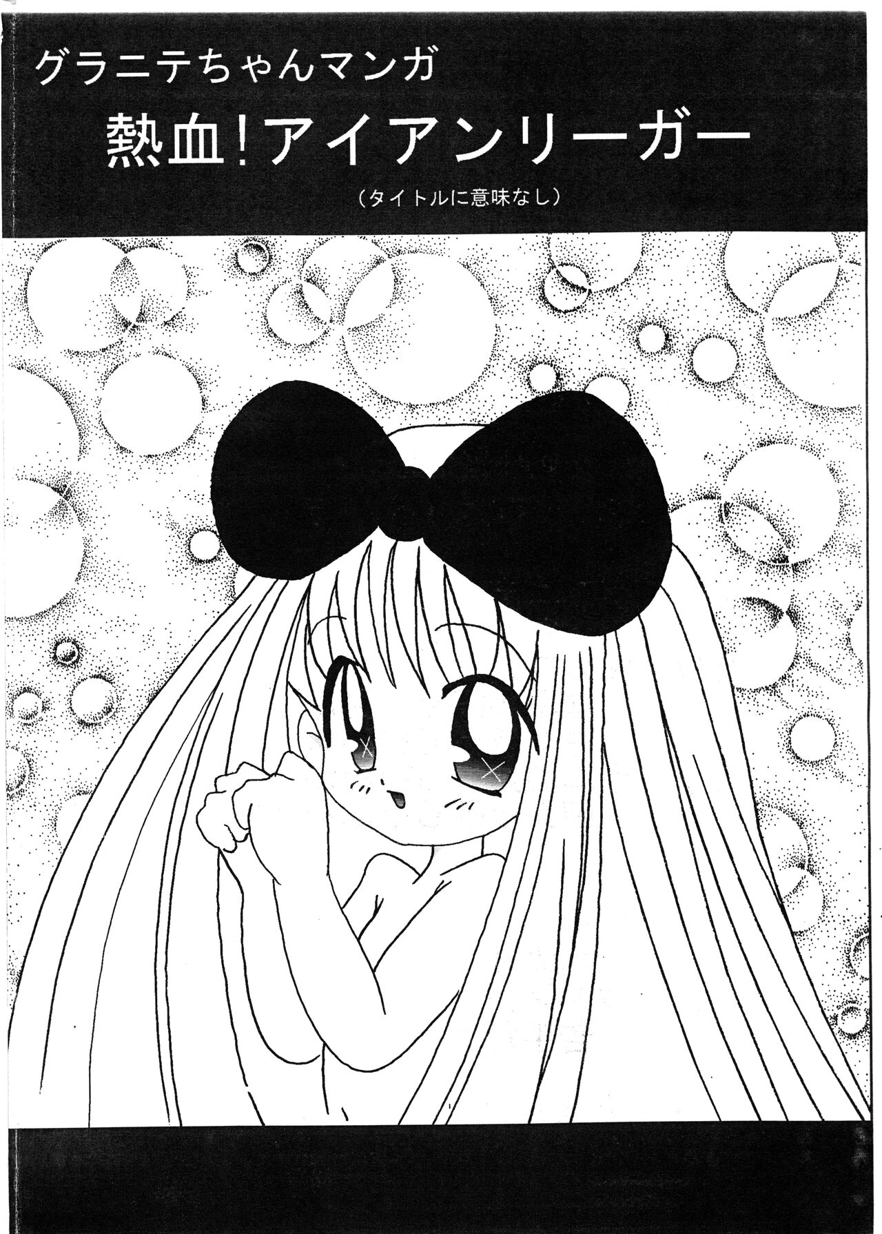 Tenpura Torte! page 3 full