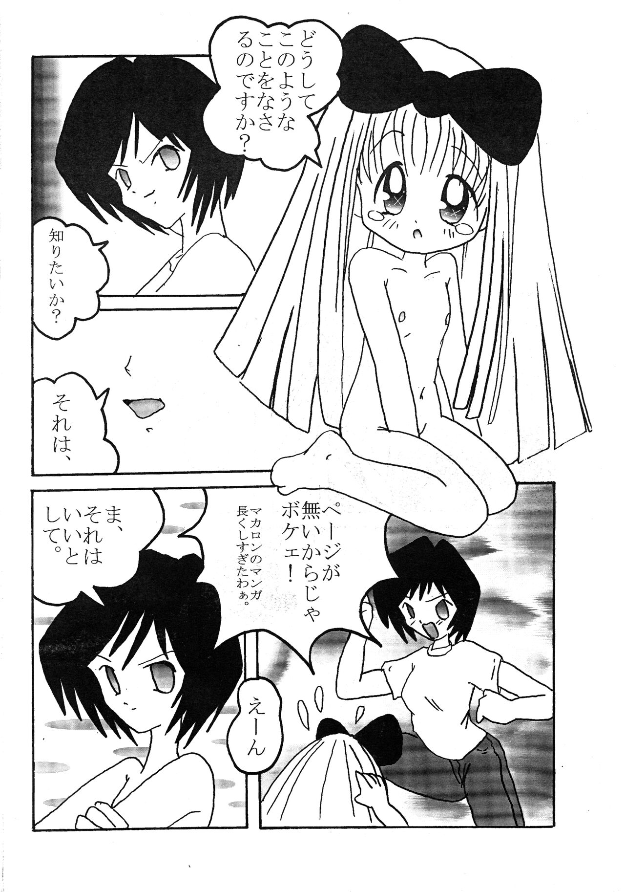 Tenpura Torte! page 5 full