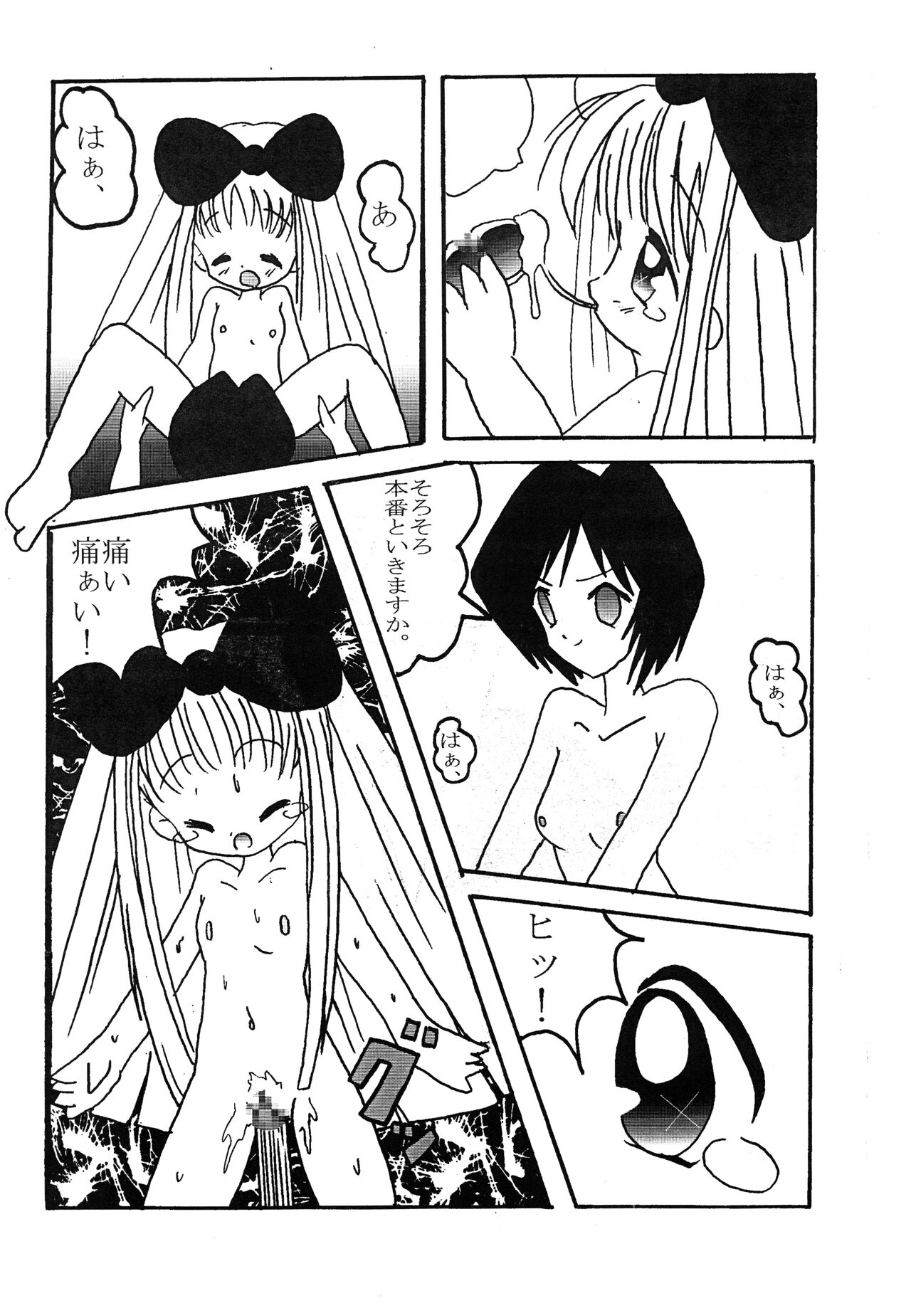 Tenpura Torte! page 7 full