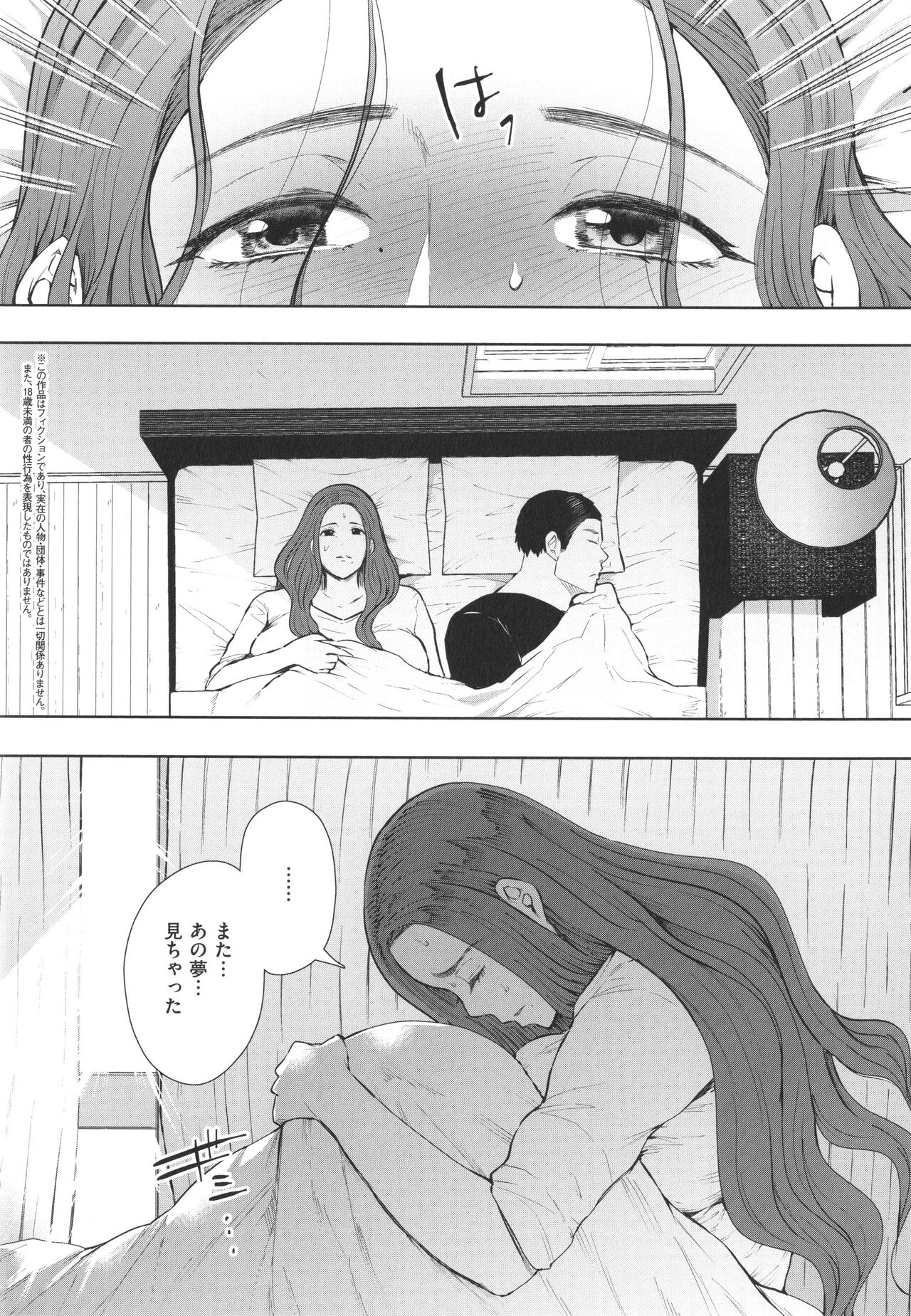 Mukashi no Uwaki Aite no ko ga Jitsu wa Watashi no Musuko no Doukyuusei de page 7 full