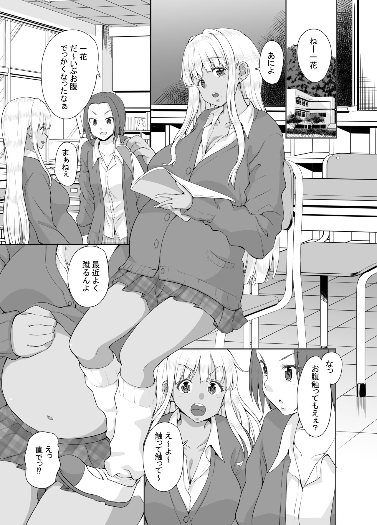 Zokuzoku Inaka no Kuro Gal JK to Kekkon Shimashita page 2 full