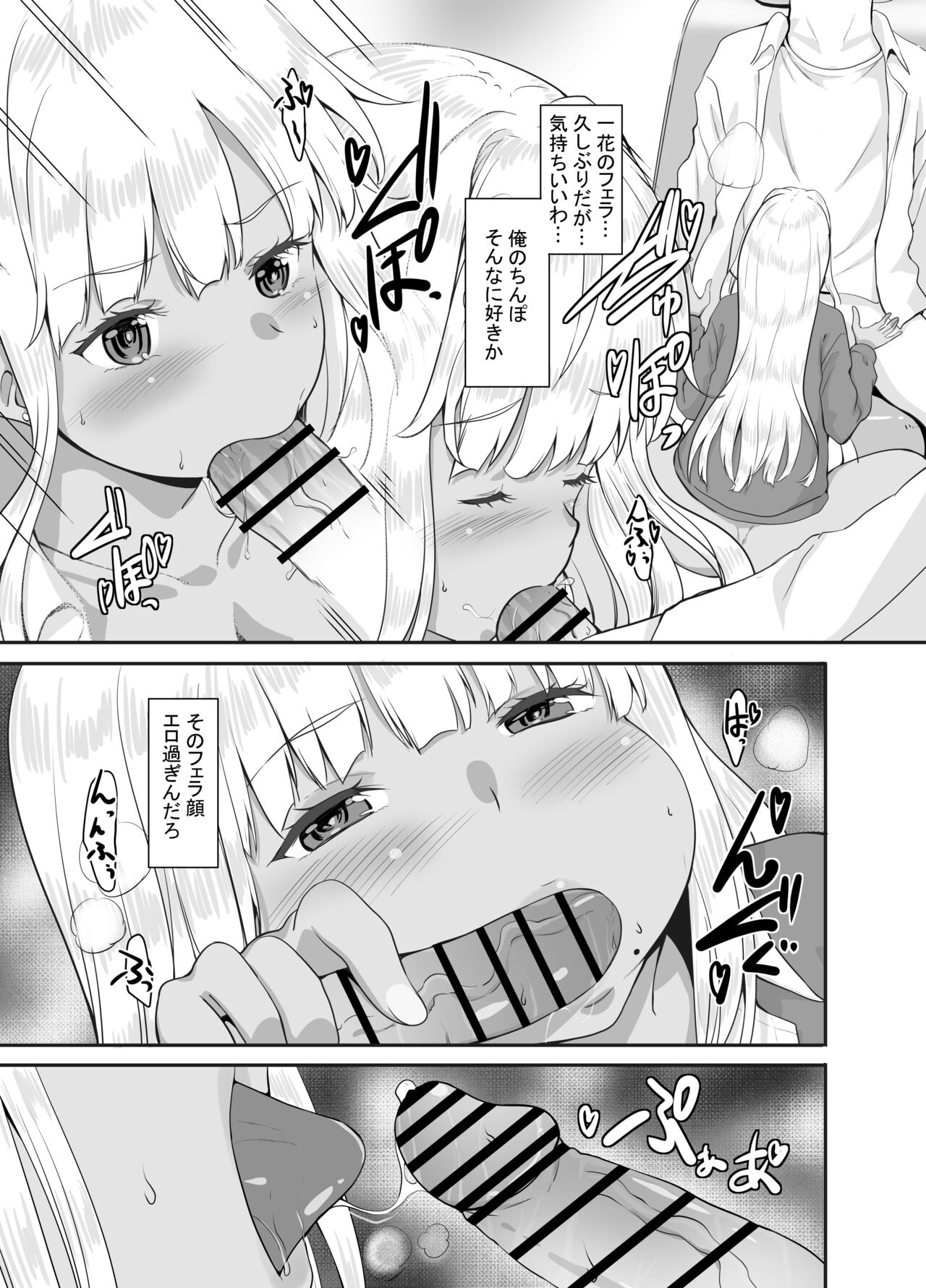 Zokuzoku Inaka no Kuro Gal JK to Kekkon Shimashita page 6 full