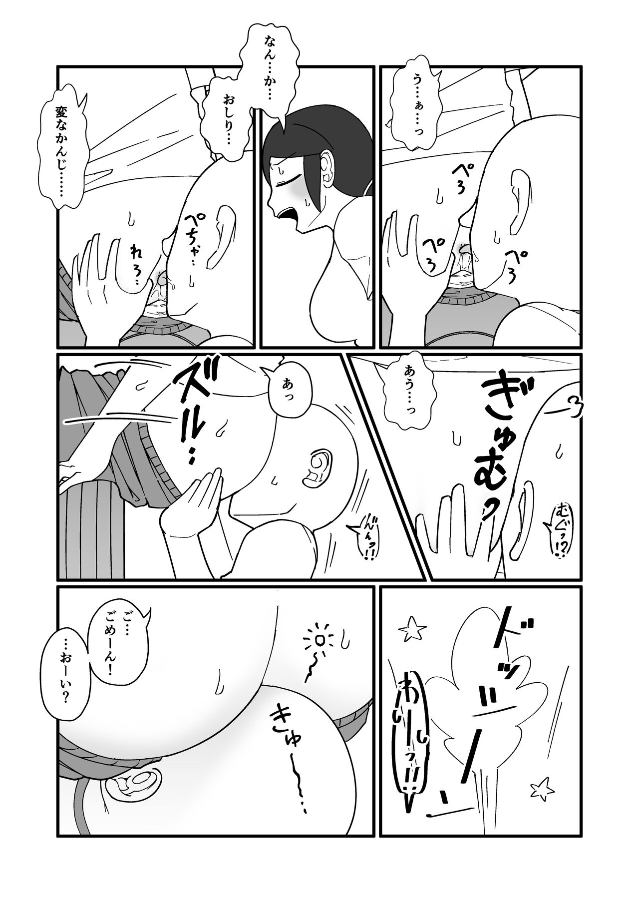 Anal Namerarechau Okazaki page 4 full