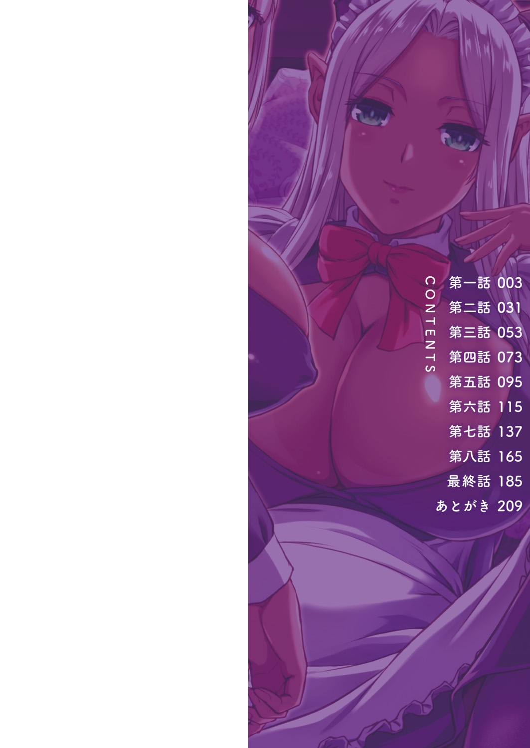 Youjokan no Nichijou - Daily Life at The Yojokan page 2 full