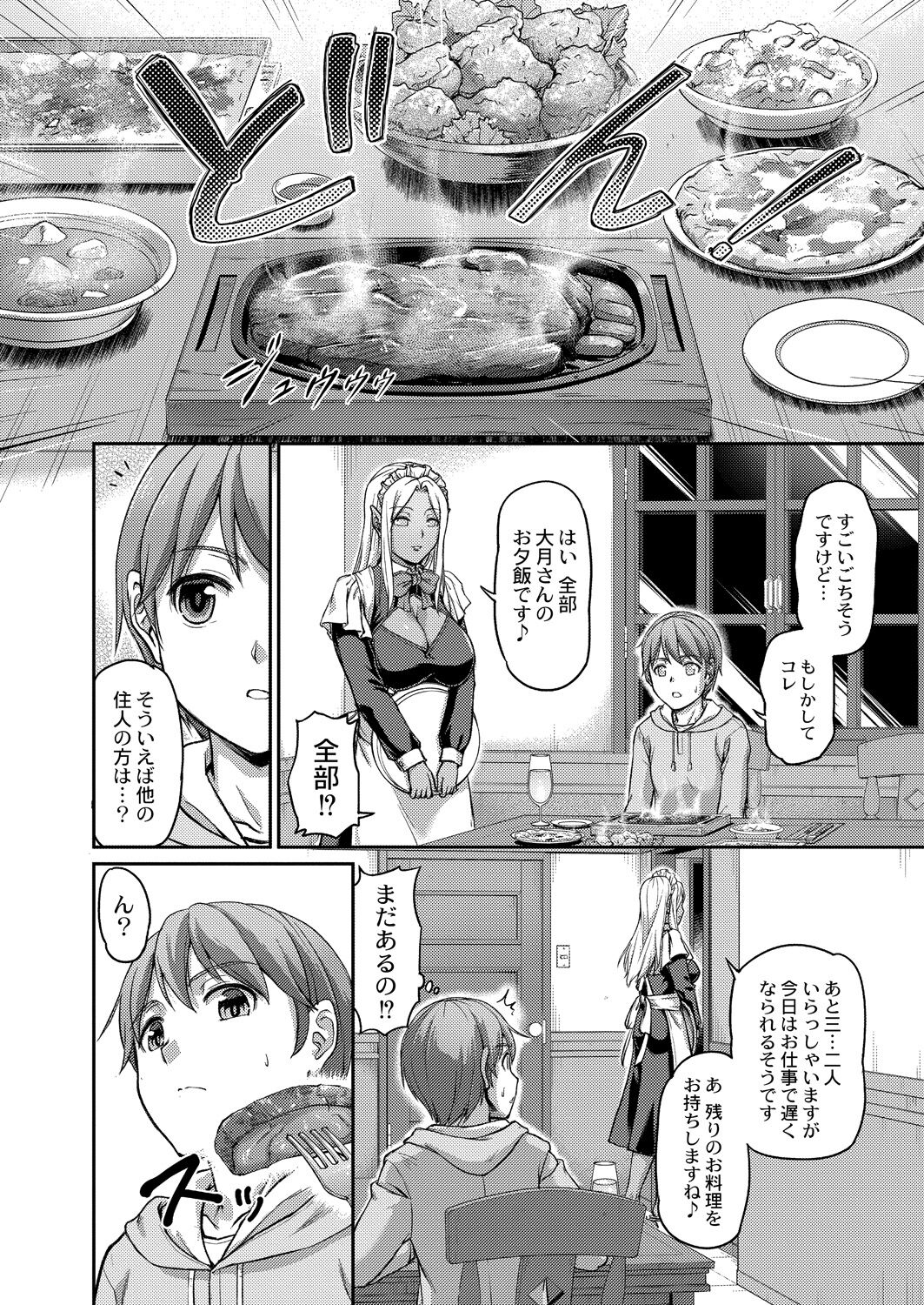 Youjokan no Nichijou - Daily Life at The Yojokan page 8 full