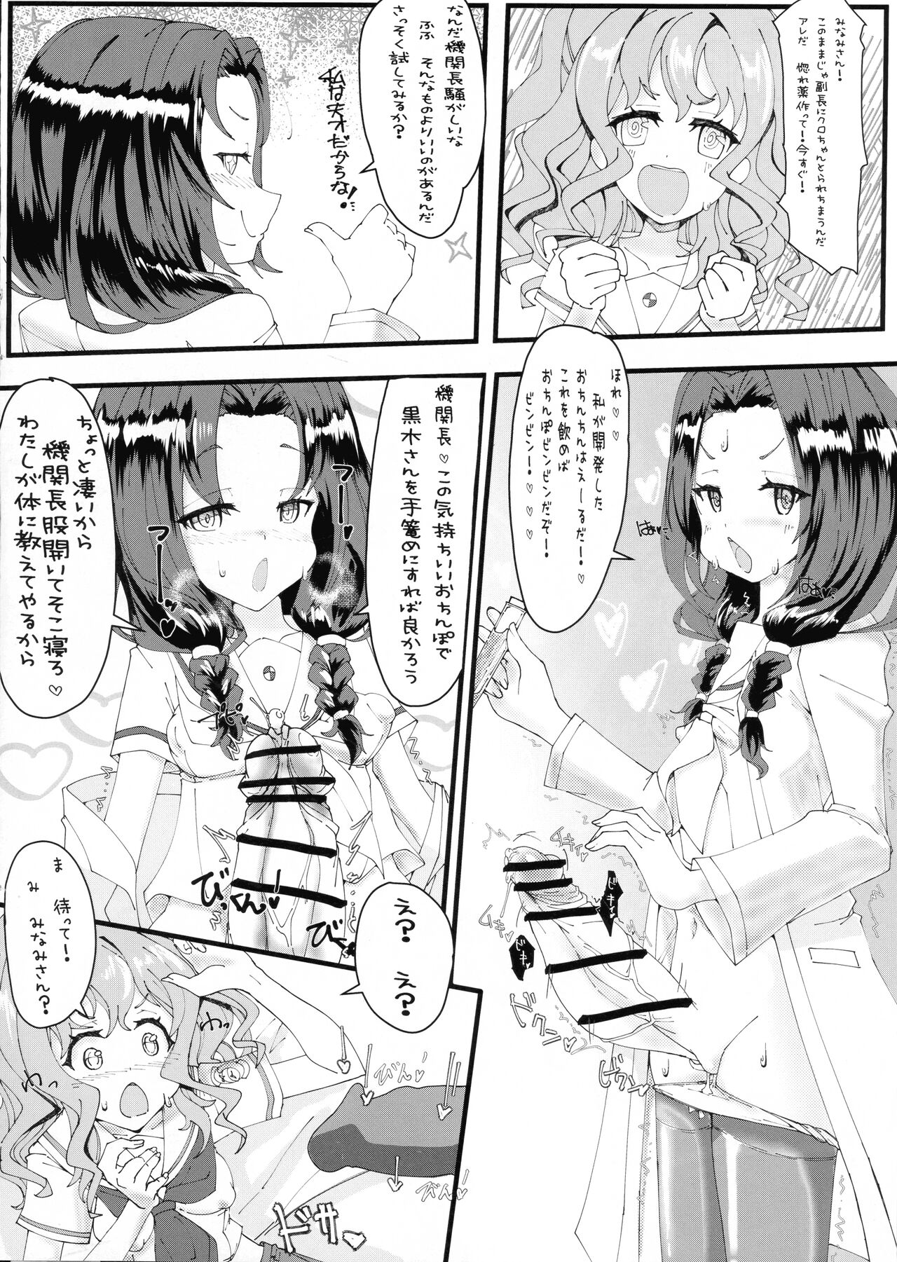 Hae furi spirits mod.4.0 page 3 full