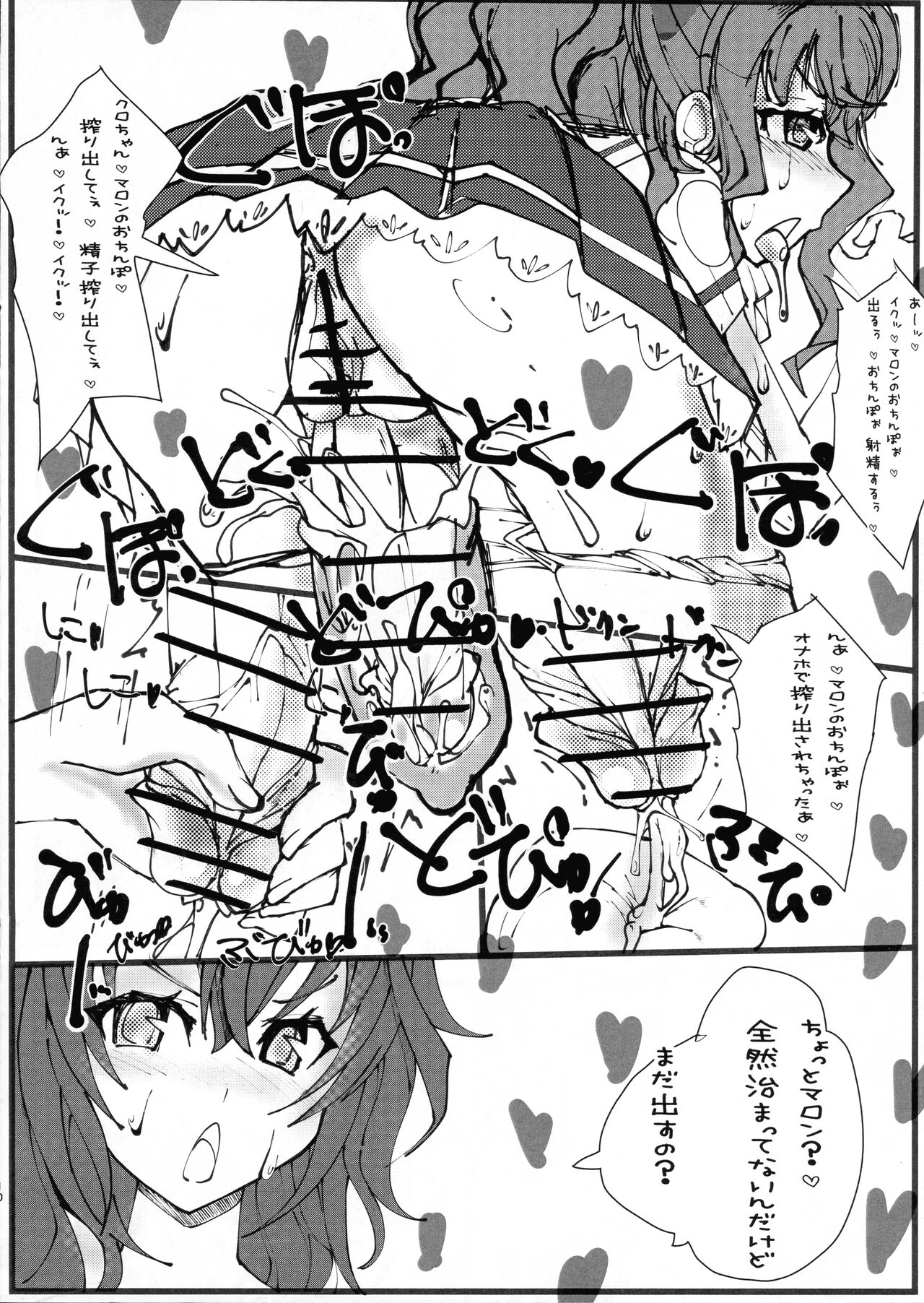 Hae furi spirits mod.4.0 page 9 full