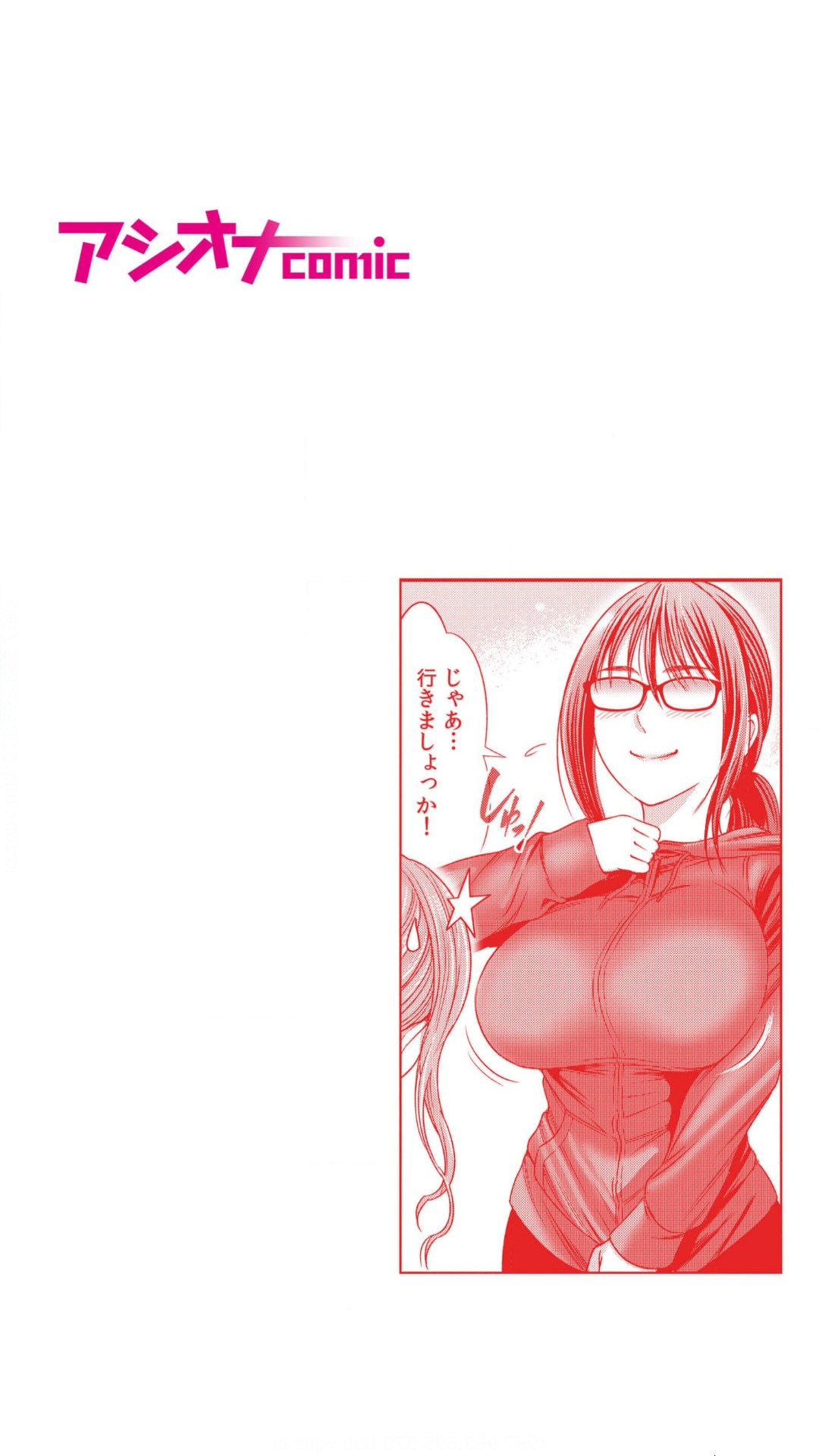 Jimi Tsuma ga Yari Gasshuku ni Sanka shitara... Oku made Sosogarechatte...! 1 page 2 full