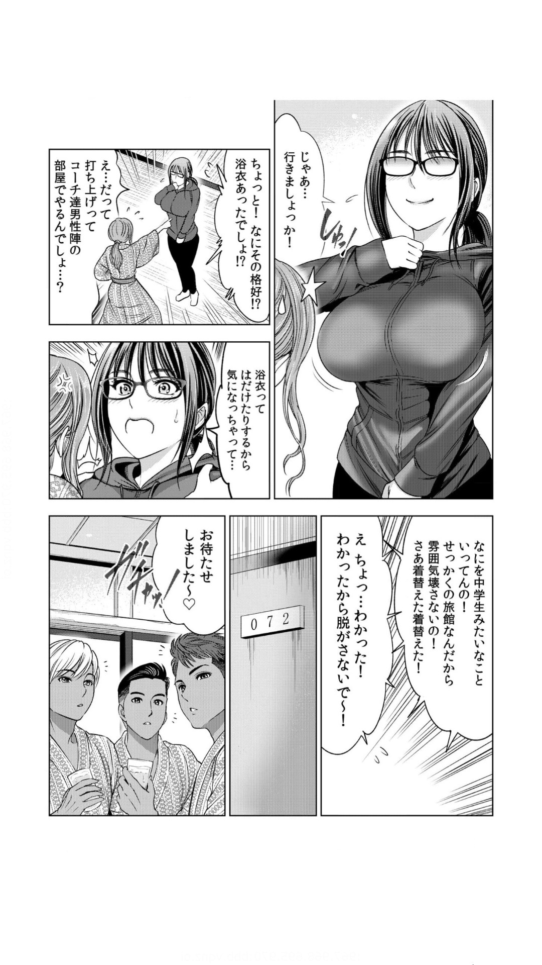 Jimi Tsuma ga Yari Gasshuku ni Sanka shitara... Oku made Sosogarechatte...! 1 page 5 full
