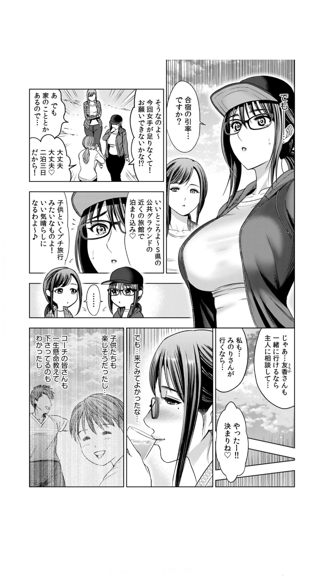 Jimi Tsuma ga Yari Gasshuku ni Sanka shitara... Oku made Sosogarechatte...! 1 page 8 full