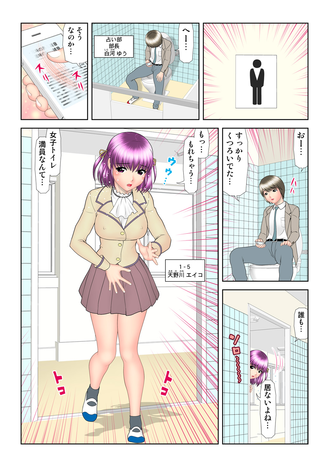 HiME-Mania Vol. 63 page 3 full