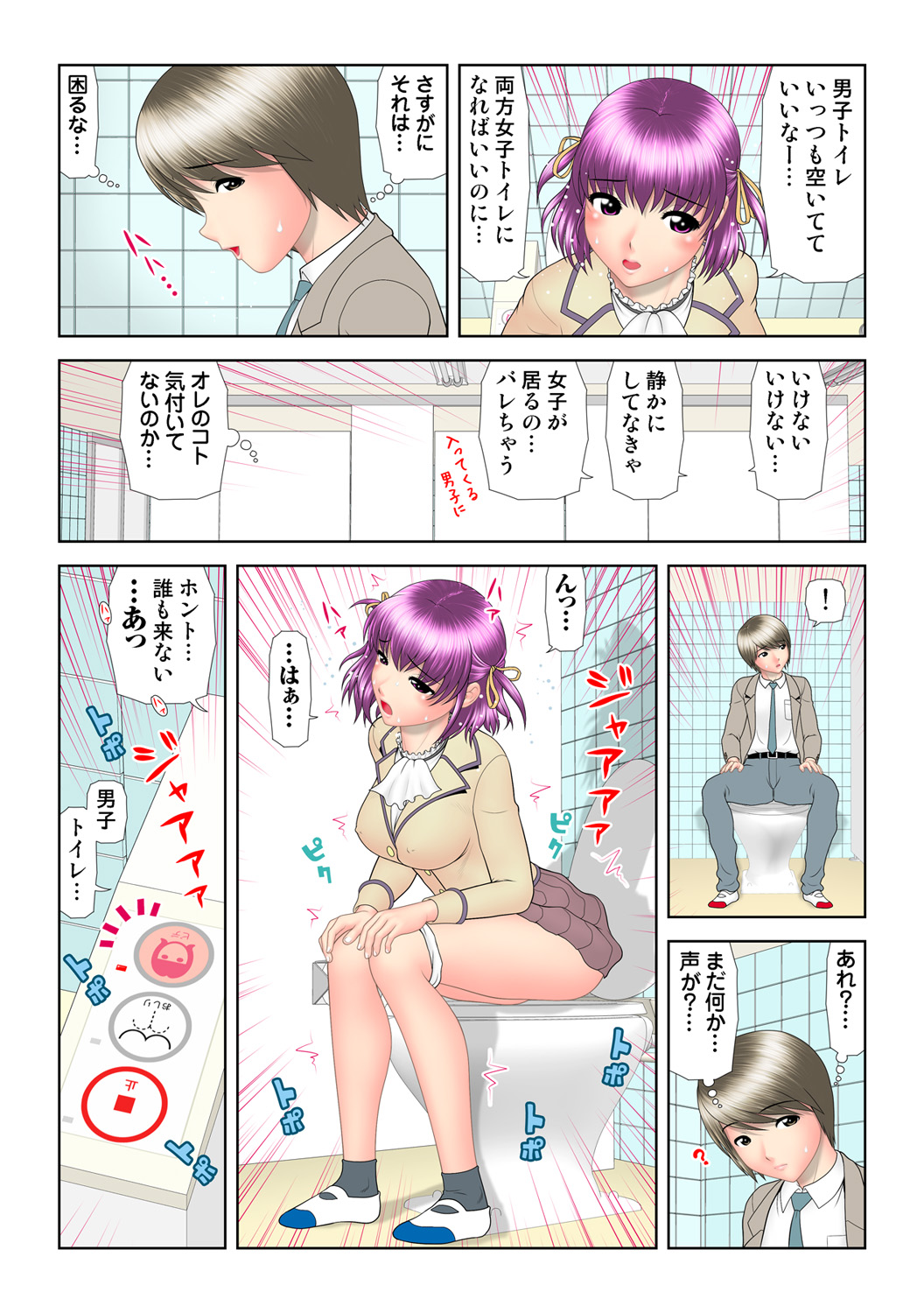 HiME-Mania Vol. 63 page 5 full