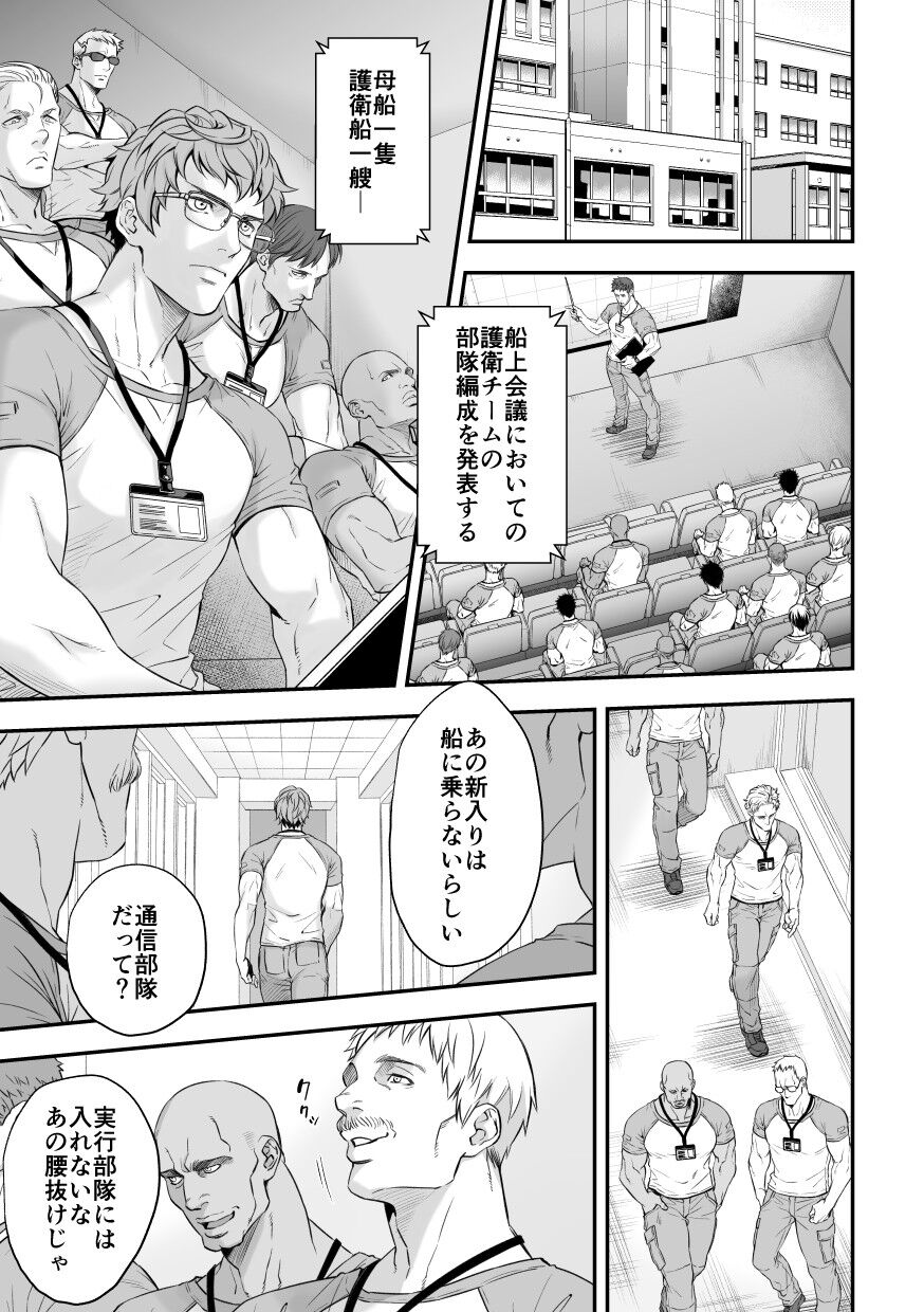 Jouge Kankei 8 page 2 full