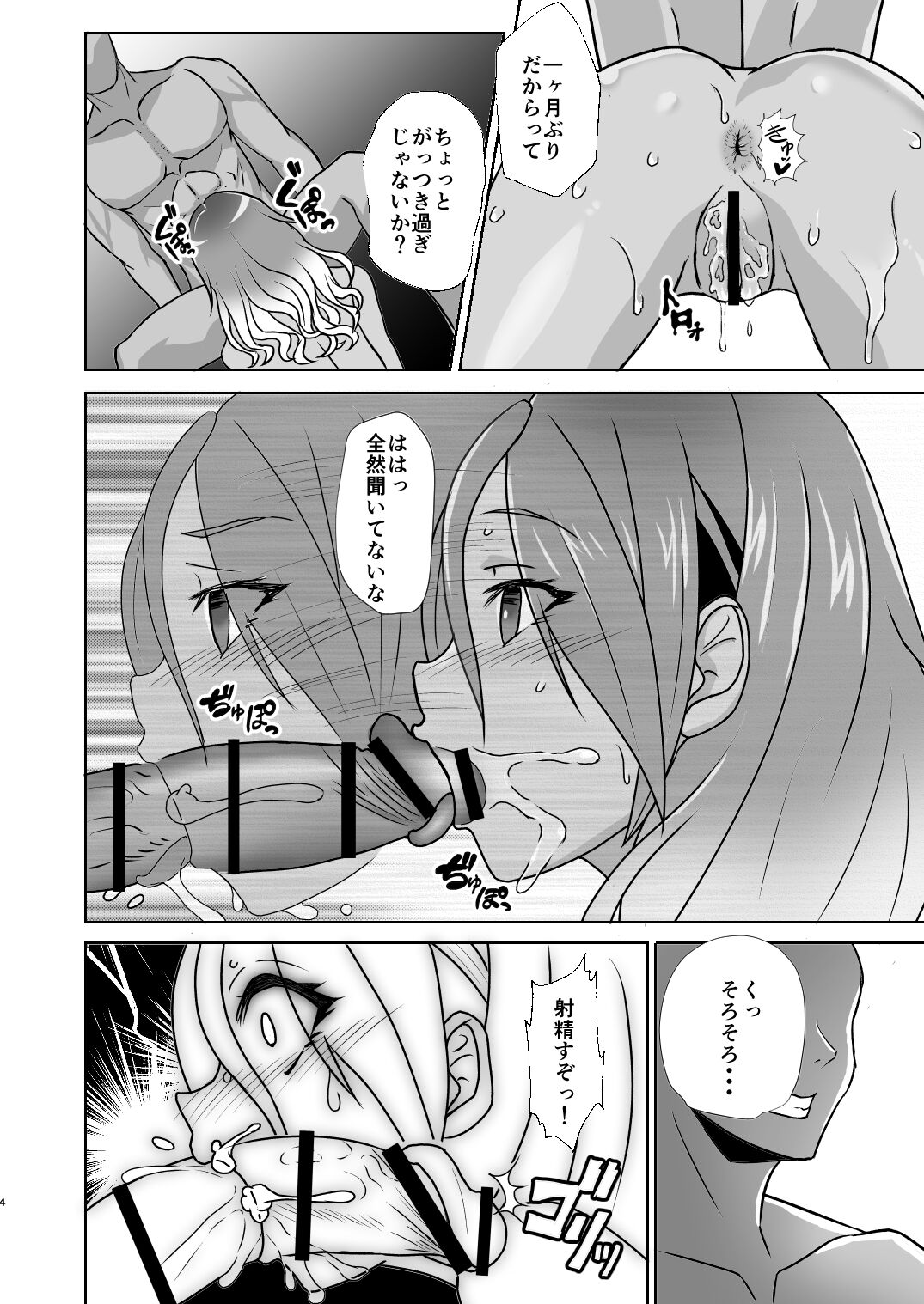 Izumi Mei to Tadatada Yaru dake page 3 full