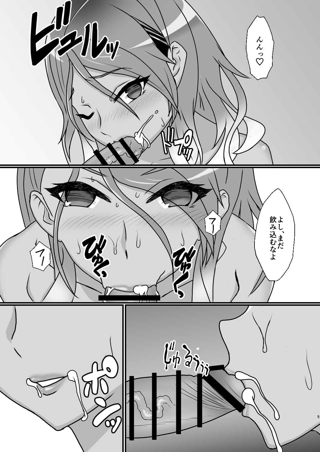 Izumi Mei to Tadatada Yaru dake page 4 full