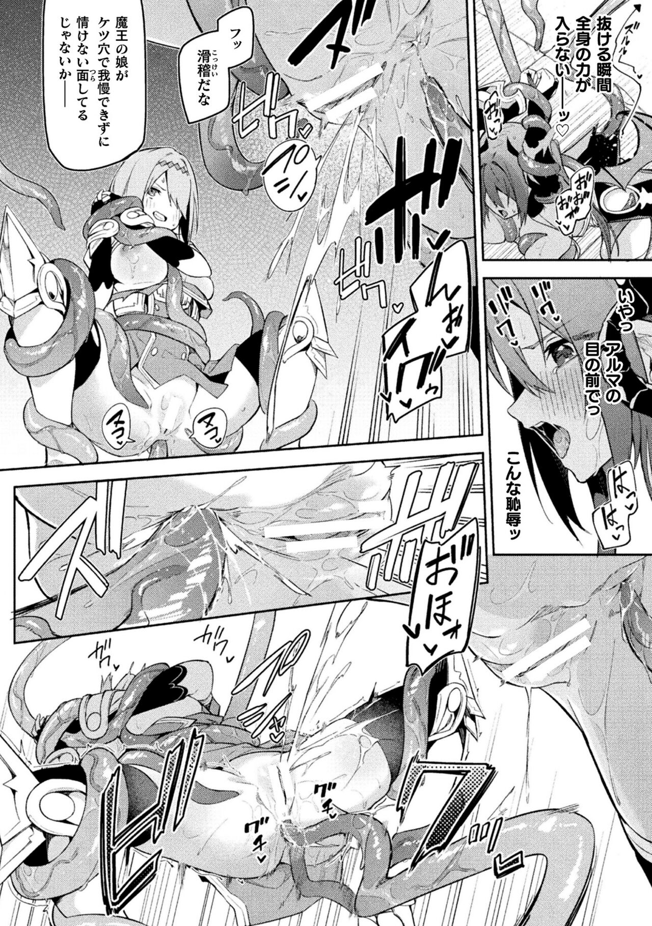 Kenka no Shuketsu ha Ero Trap de Ch. 3 page 10 full