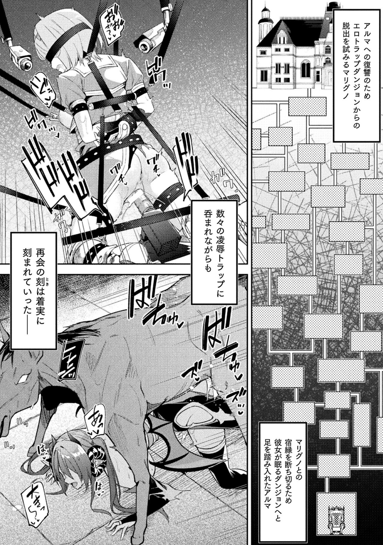 Kenka no Shuketsu ha Ero Trap de Ch. 3 page 3 full