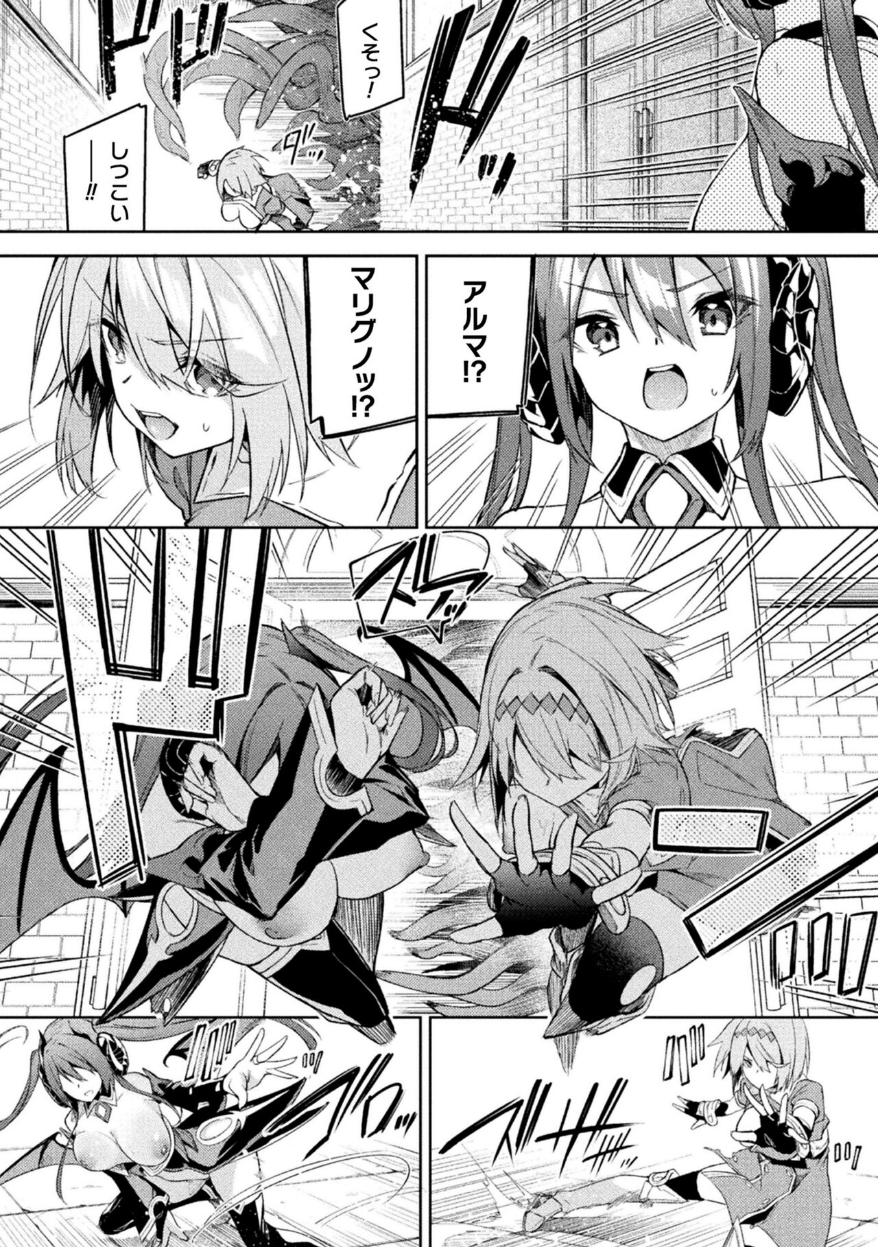Kenka no Shuketsu ha Ero Trap de Ch. 3 page 6 full