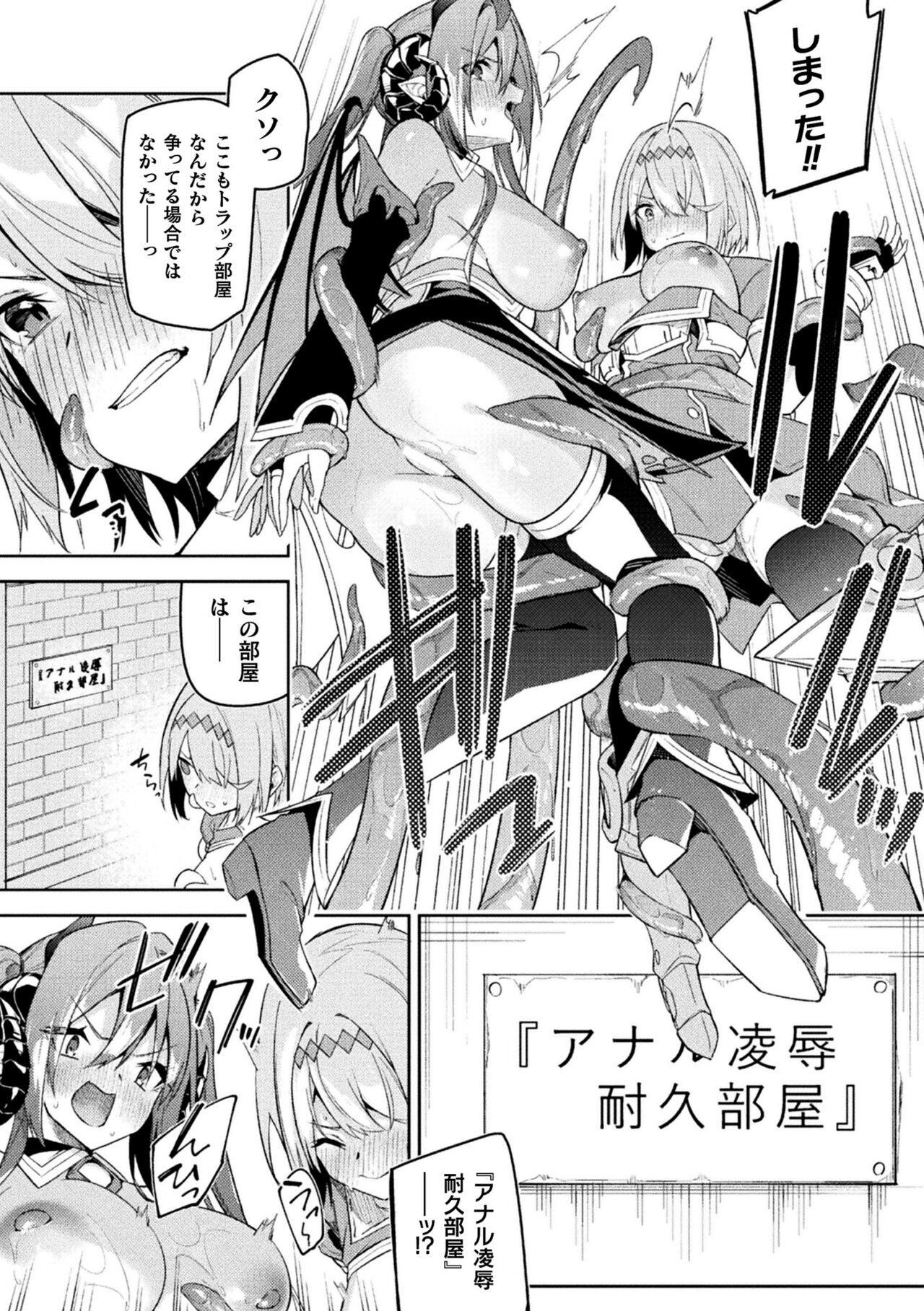 Kenka no Shuketsu ha Ero Trap de Ch. 3 page 8 full