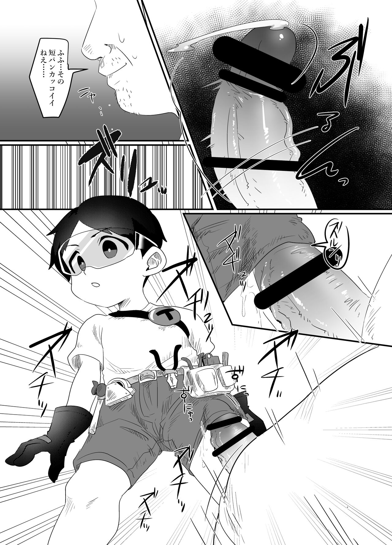 TIME STOP page 5 full