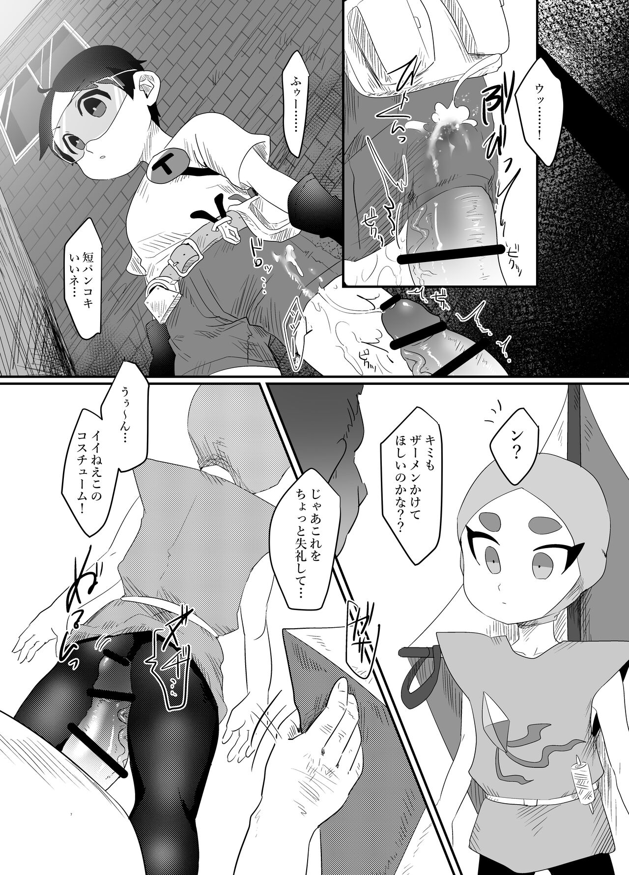 TIME STOP page 6 full