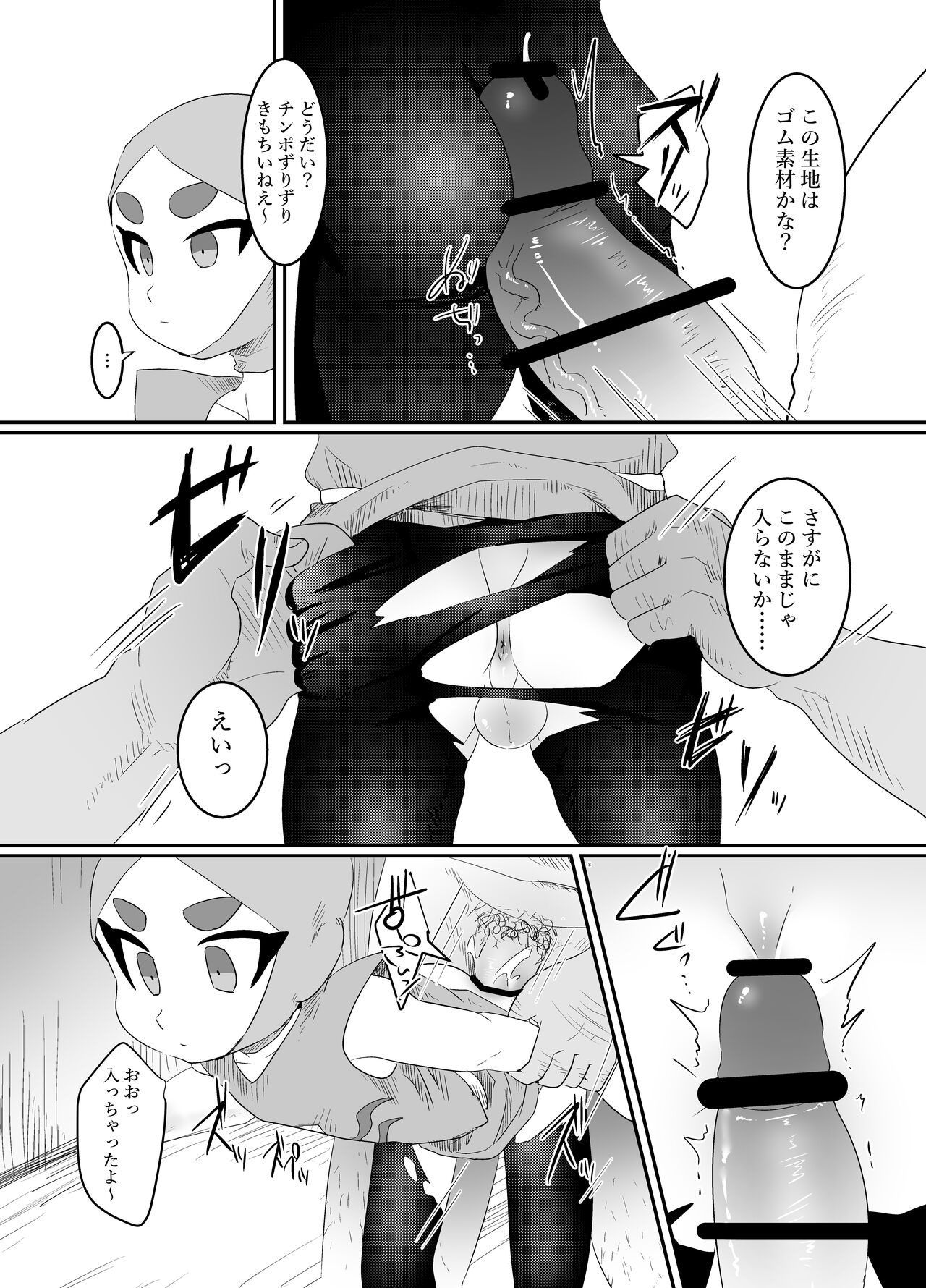 TIME STOP page 7 full