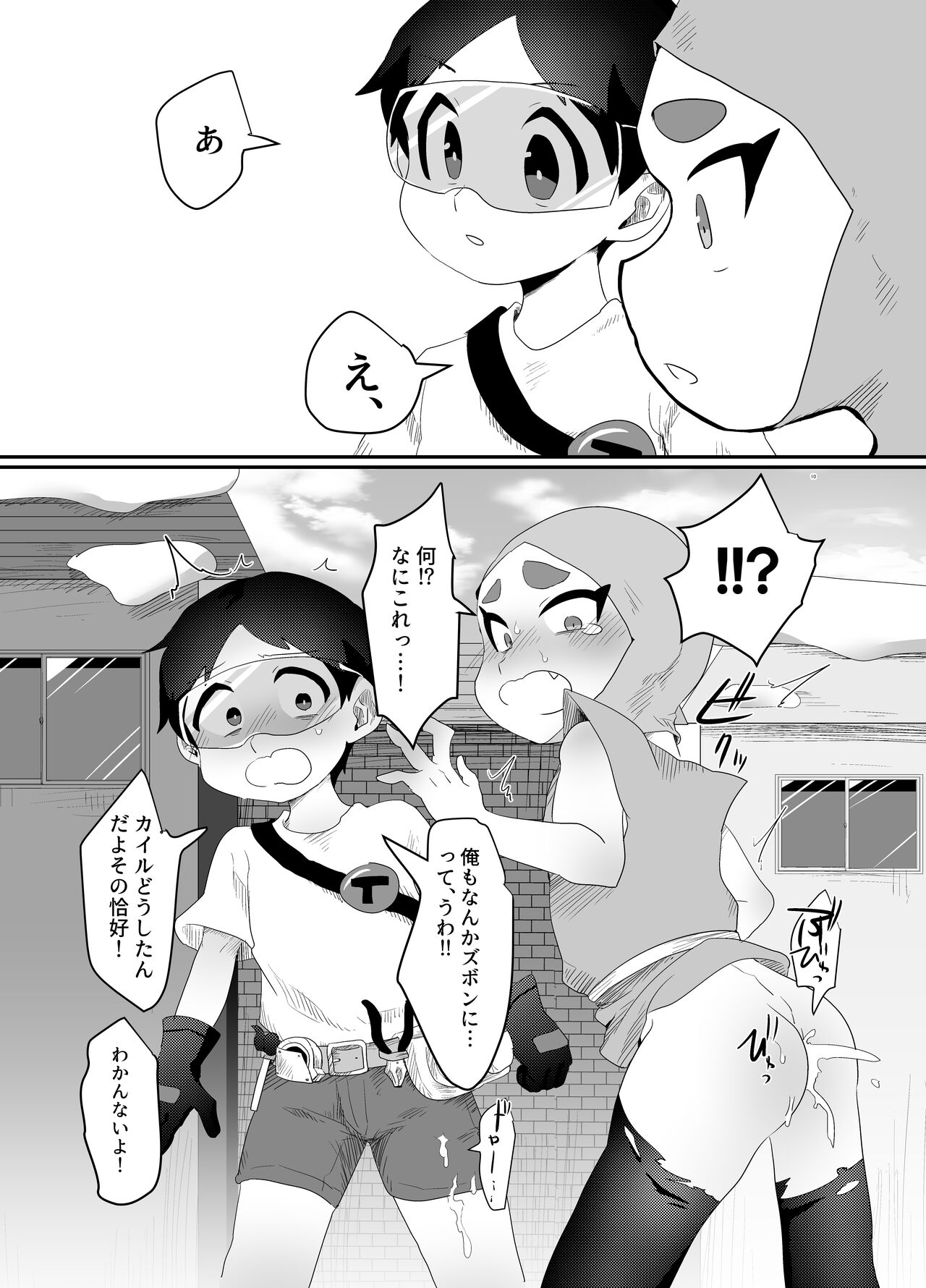 TIME STOP page 9 full