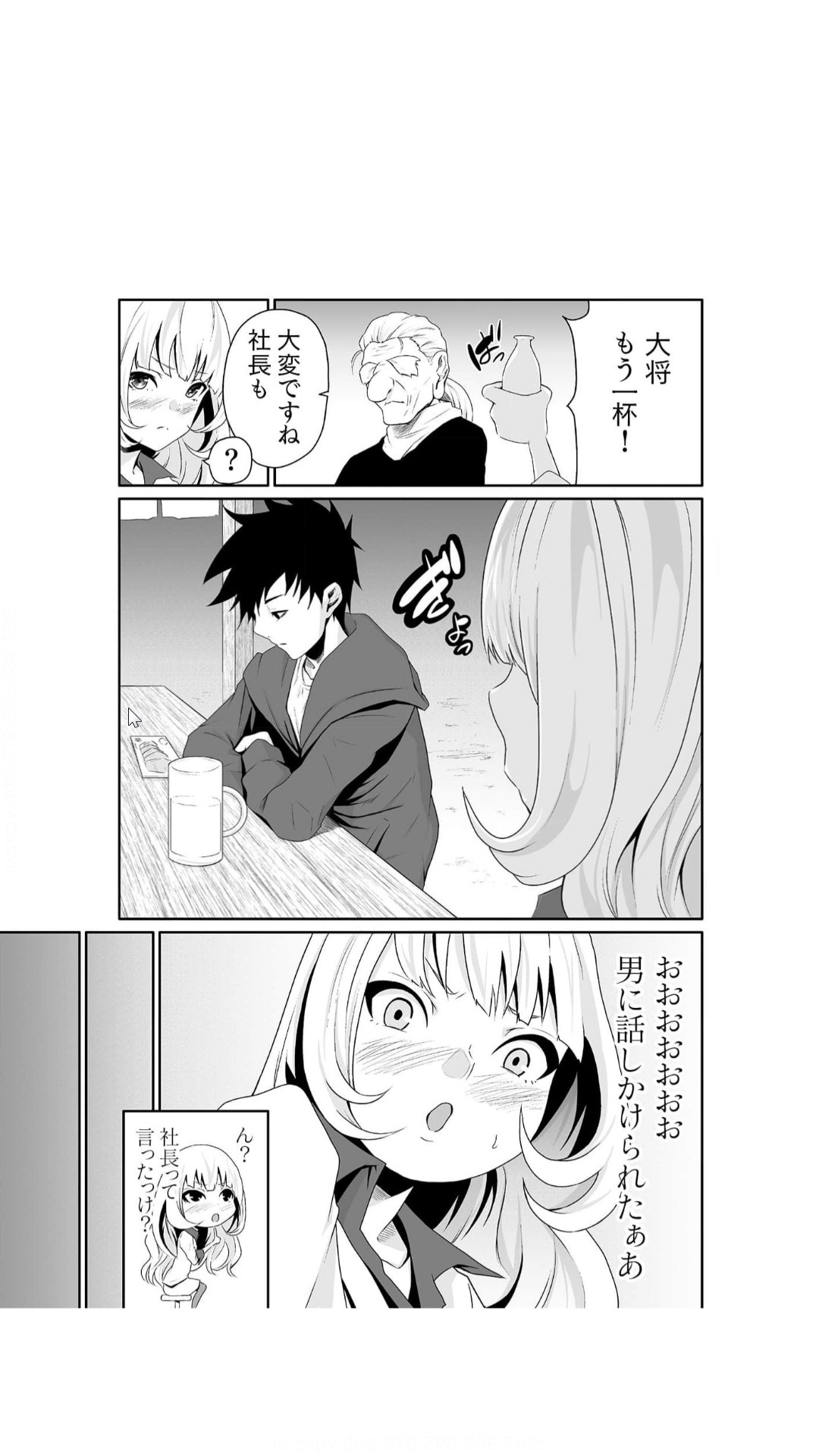 Chippai Onna Shachou 10-nenburi no SEX ~Gyouseki to Seiyoku wa Unagi Nobori~ 1-2 page 10 full