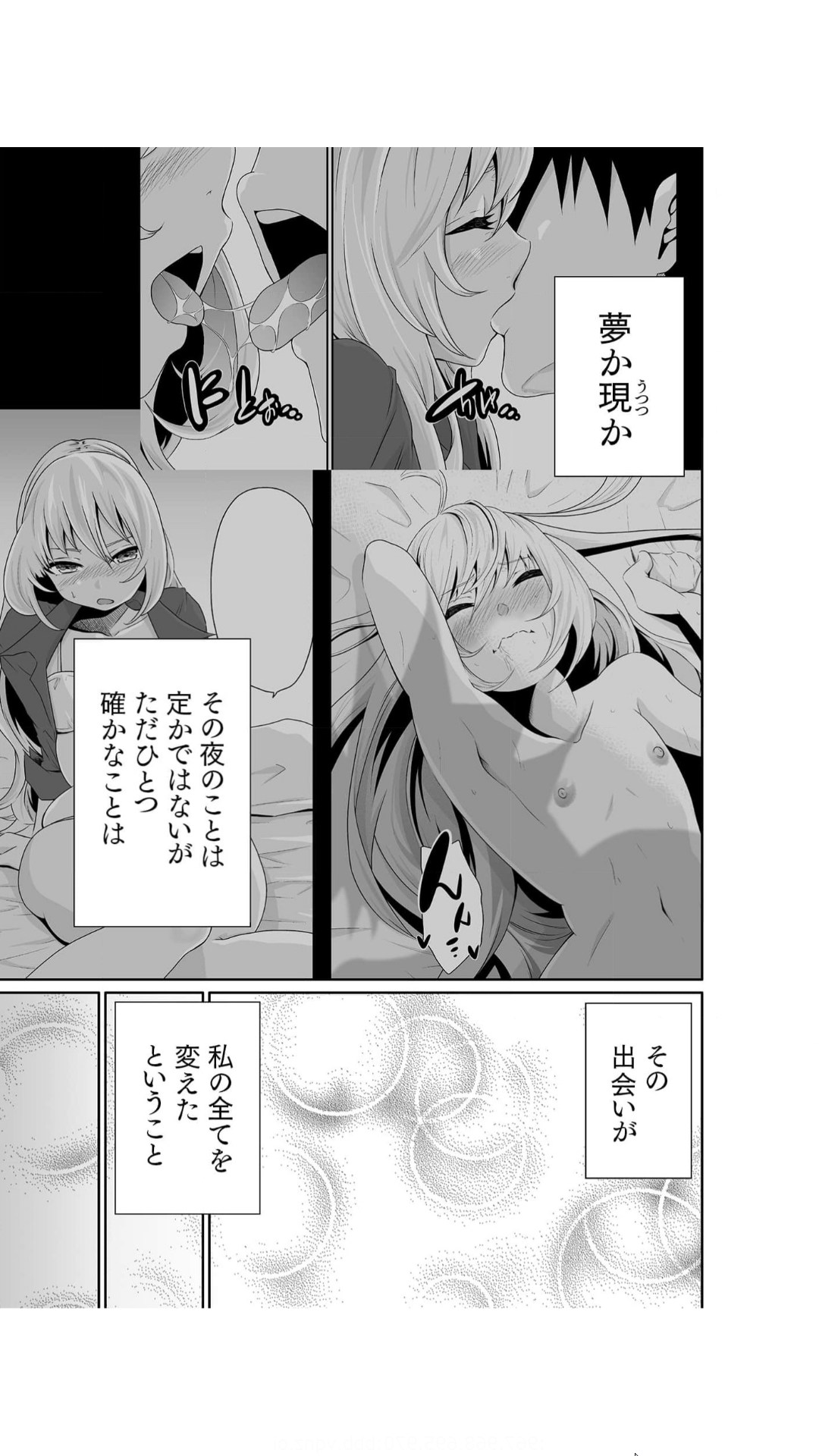 Chippai Onna Shachou 10-nenburi no SEX ~Gyouseki to Seiyoku wa Unagi Nobori~ 1-2 page 3 full