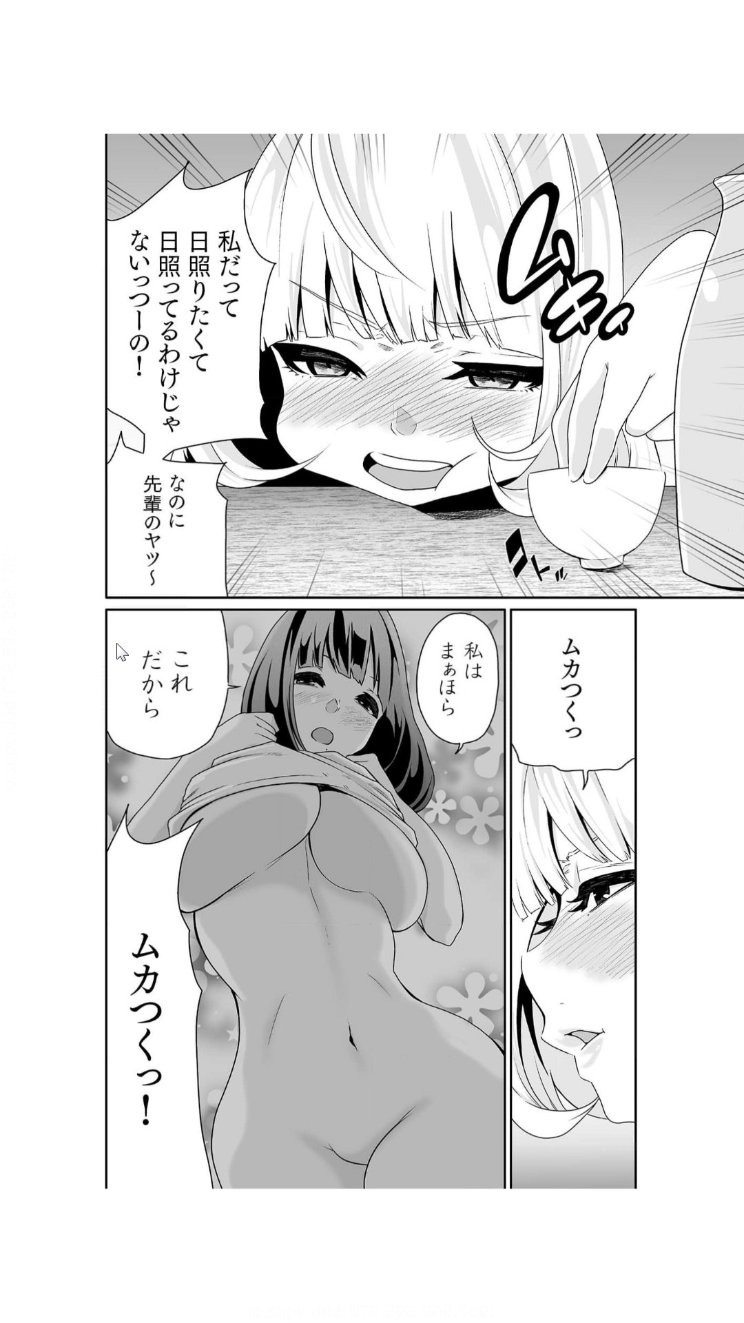 Chippai Onna Shachou 10-nenburi no SEX ~Gyouseki to Seiyoku wa Unagi Nobori~ 1-2 page 9 full
