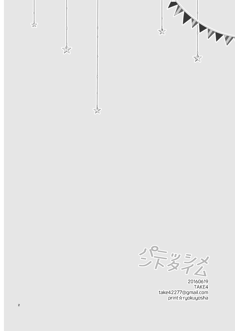 Punishment Time page 3 full