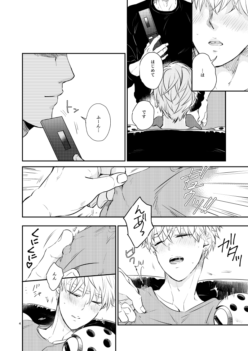 Punishment Time page 5 full