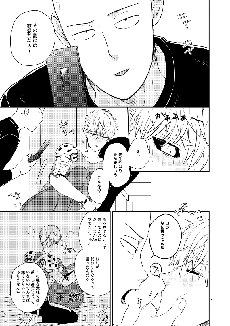 Punishment Time page 6 full