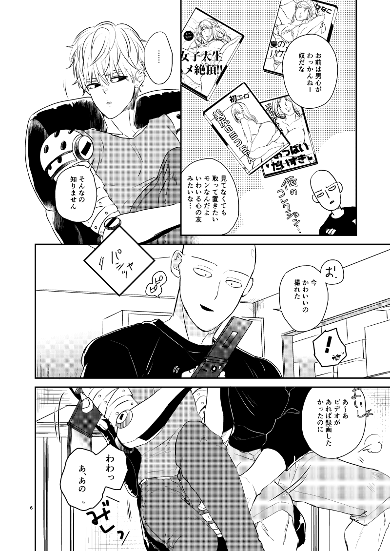 Punishment Time page 7 full