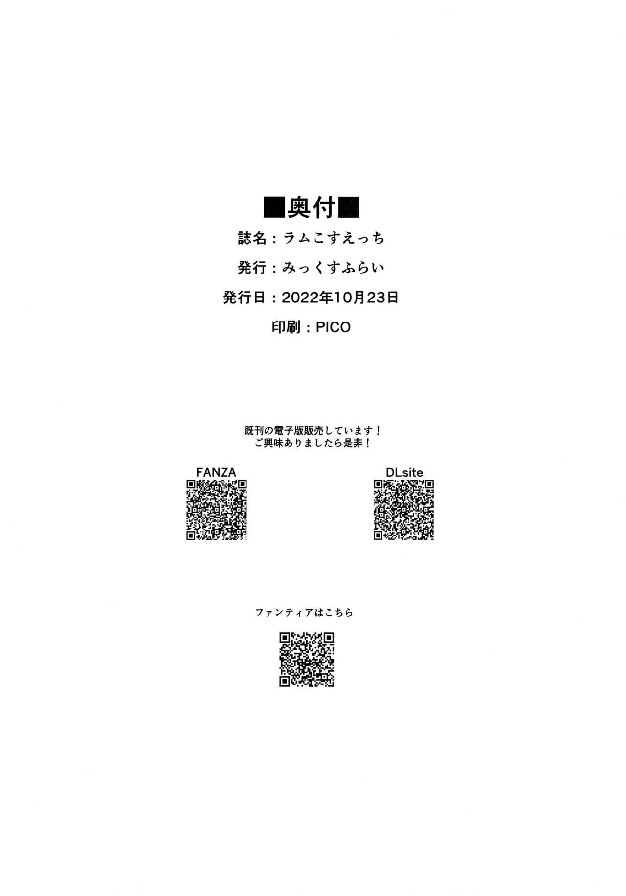 Lum Cos Ecchi page 8 full