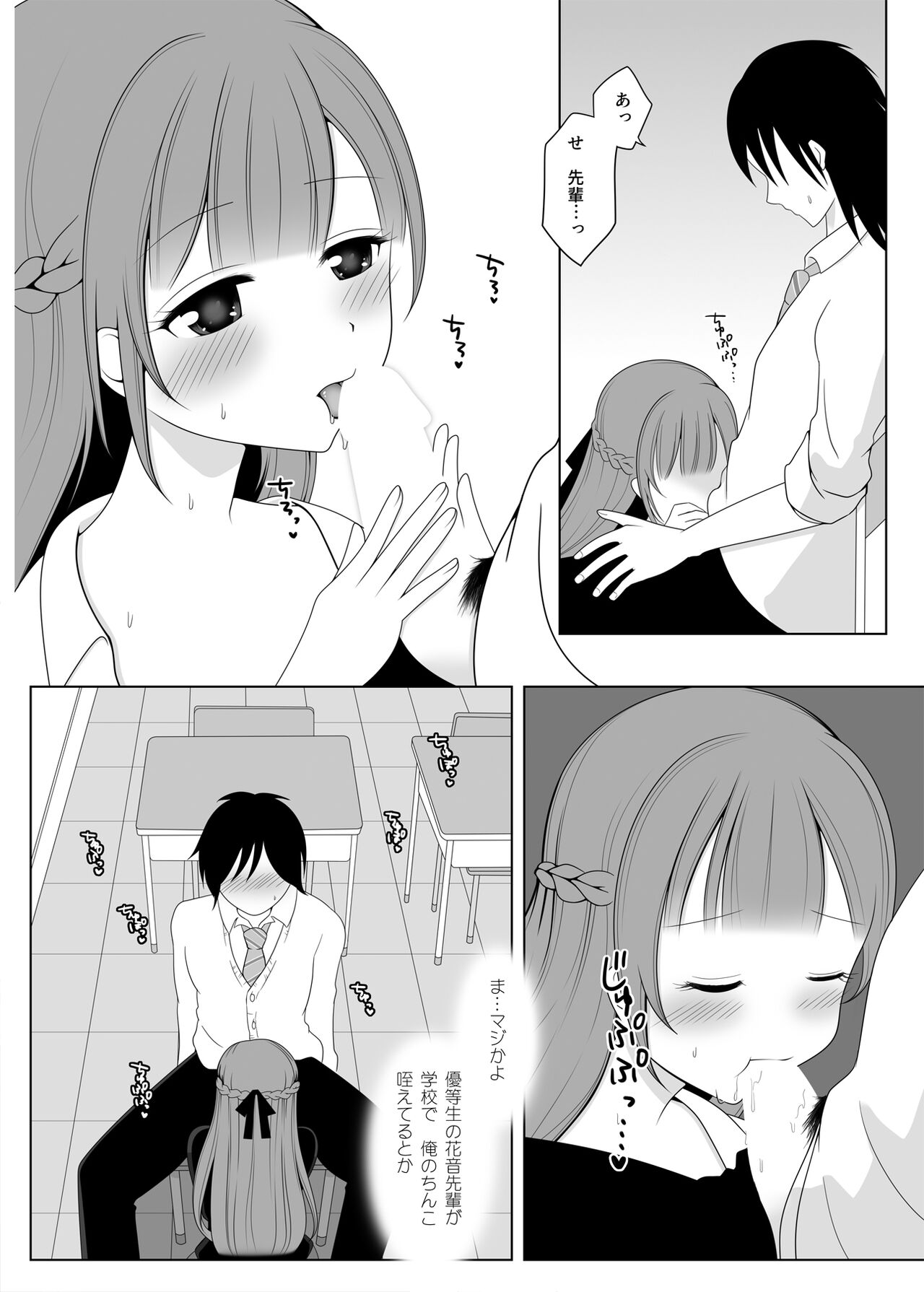 Kanon Senpai to Houkago Icha Love Koibito Ecchi page 10 full