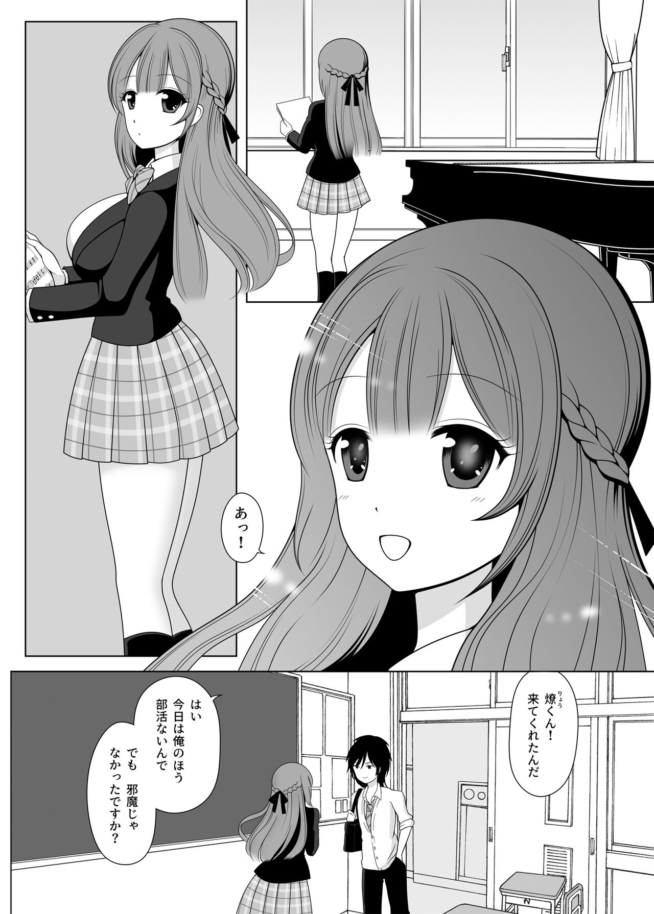 Kanon Senpai to Houkago Icha Love Koibito Ecchi page 2 full