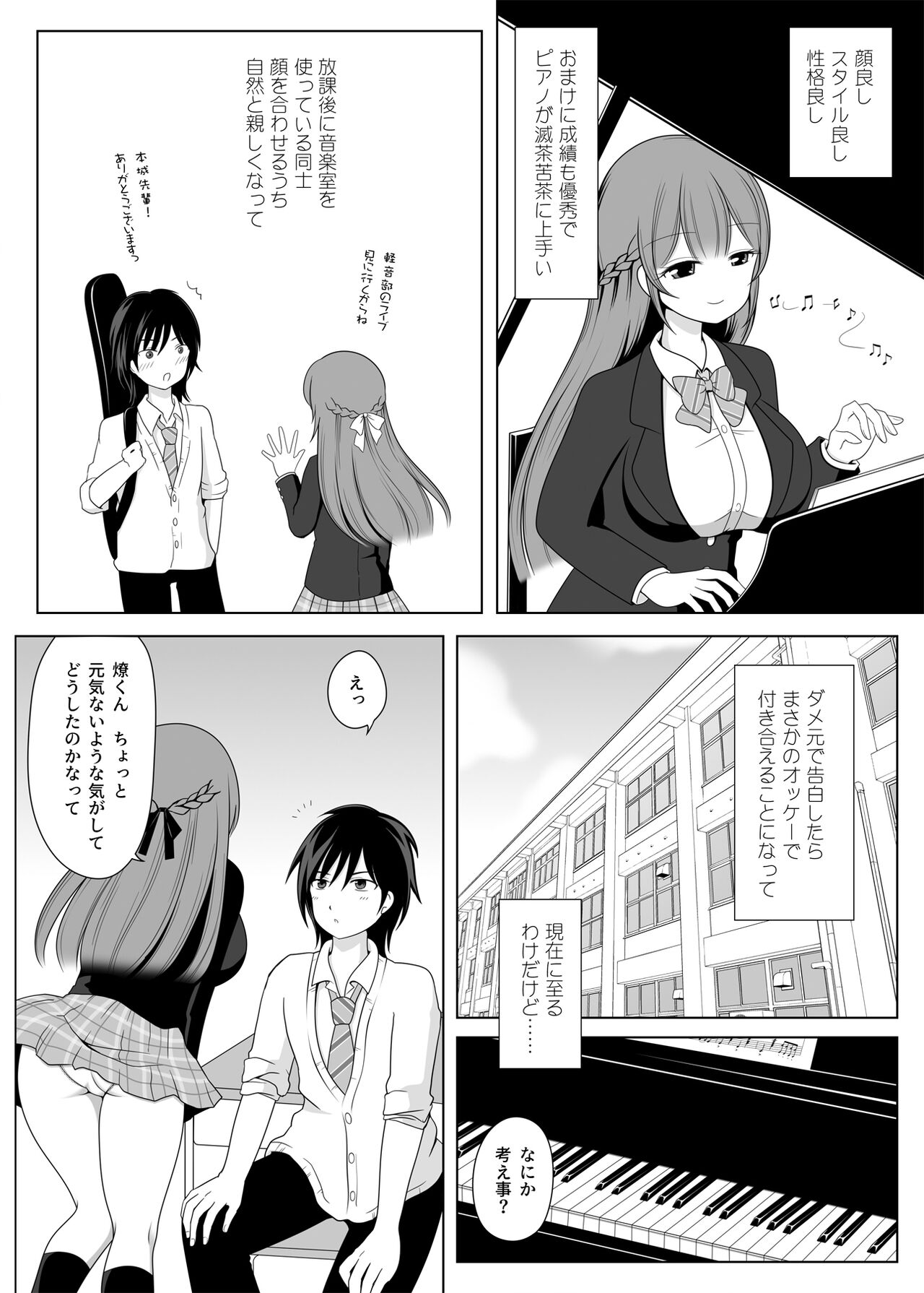 Kanon Senpai to Houkago Icha Love Koibito Ecchi page 4 full