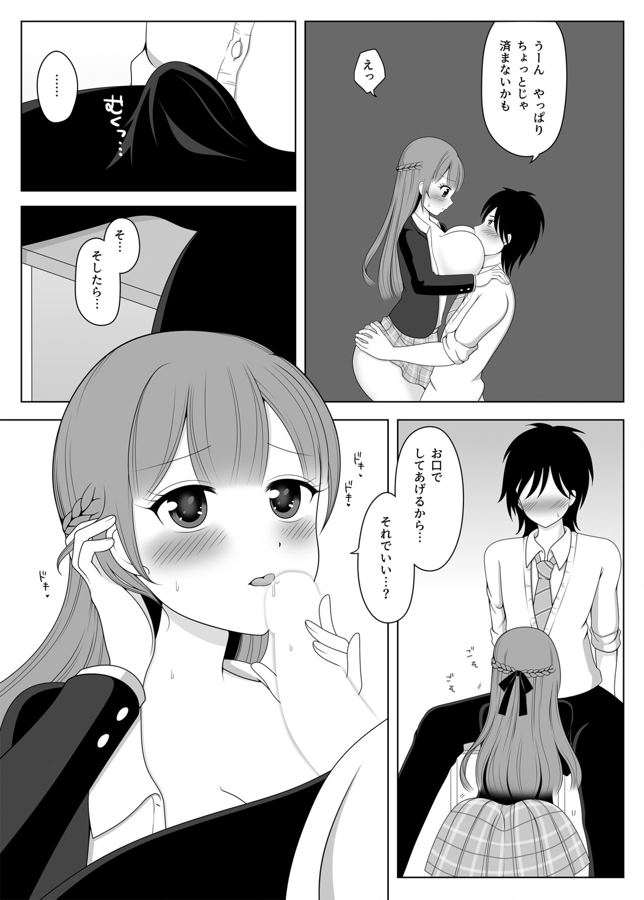 Kanon Senpai to Houkago Icha Love Koibito Ecchi page 9 full