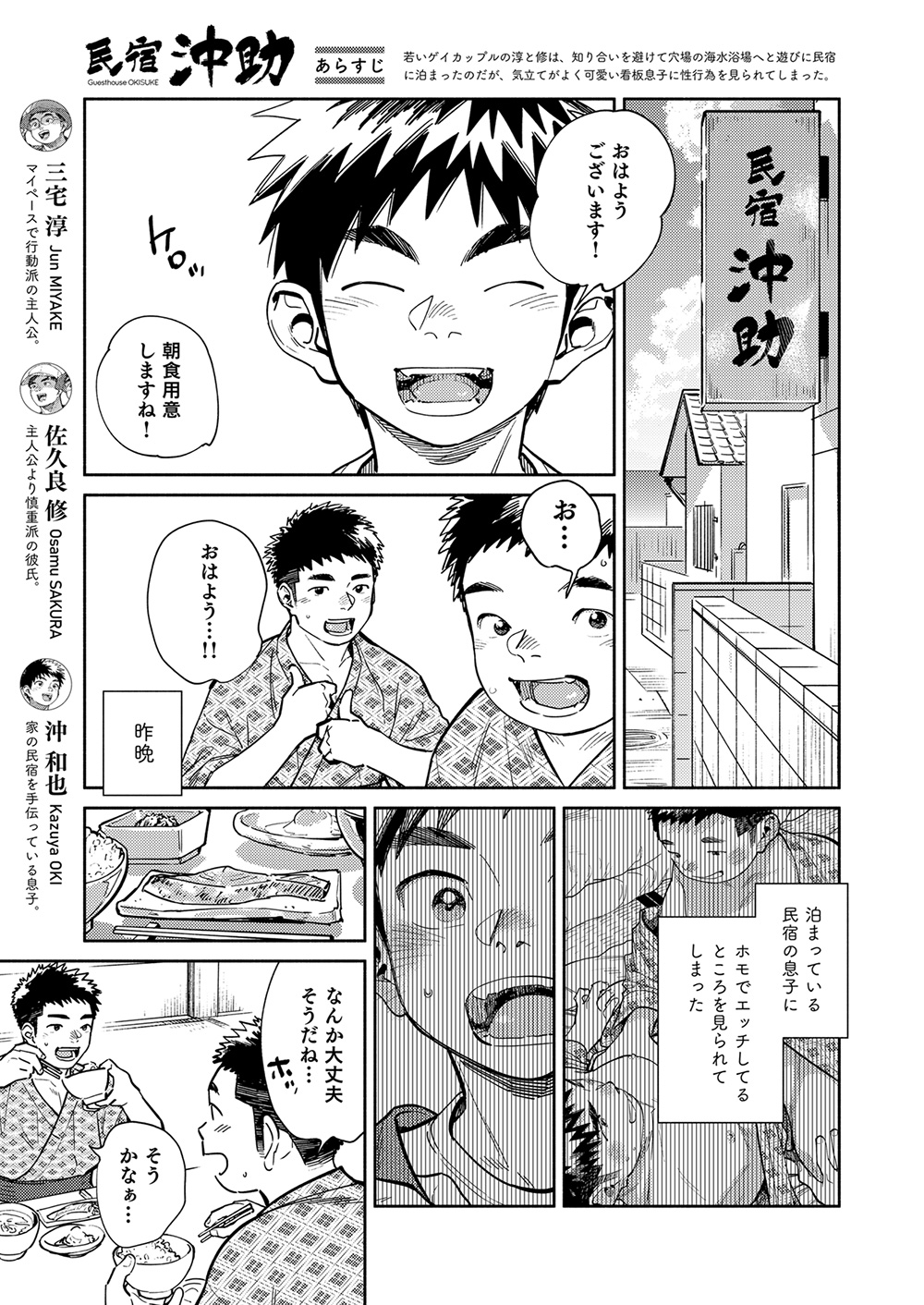 Gekkan Shounen Zoom 2023-7 page 5 full
