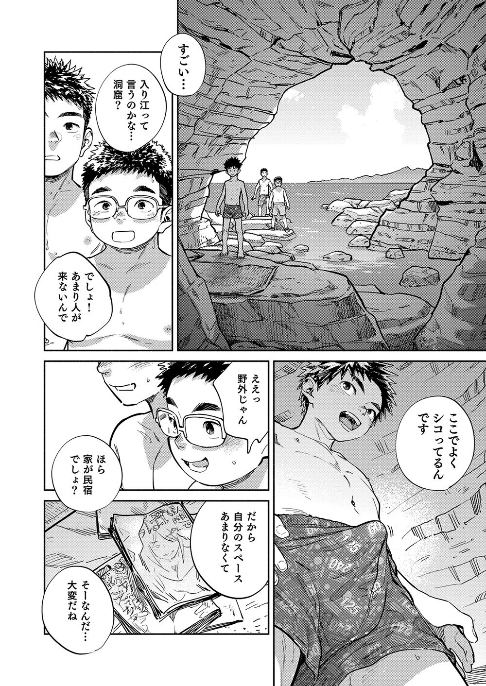 Gekkan Shounen Zoom 2023-7 page 8 full