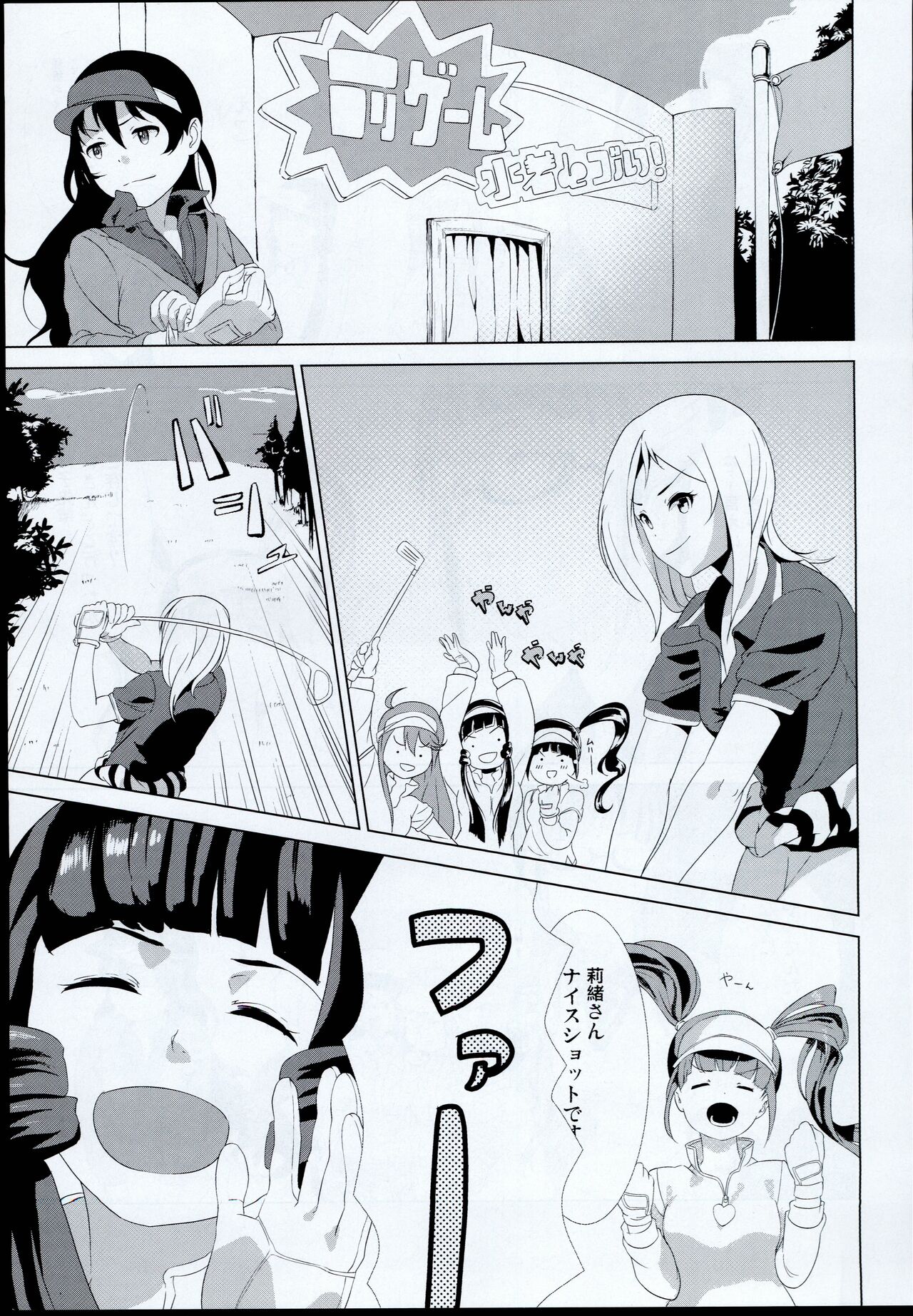 Norikobon page 3 full