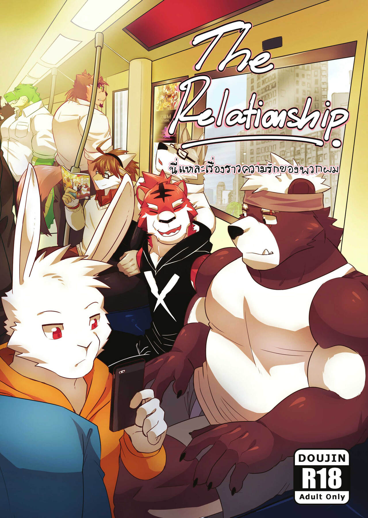 The Relationship page 1 full