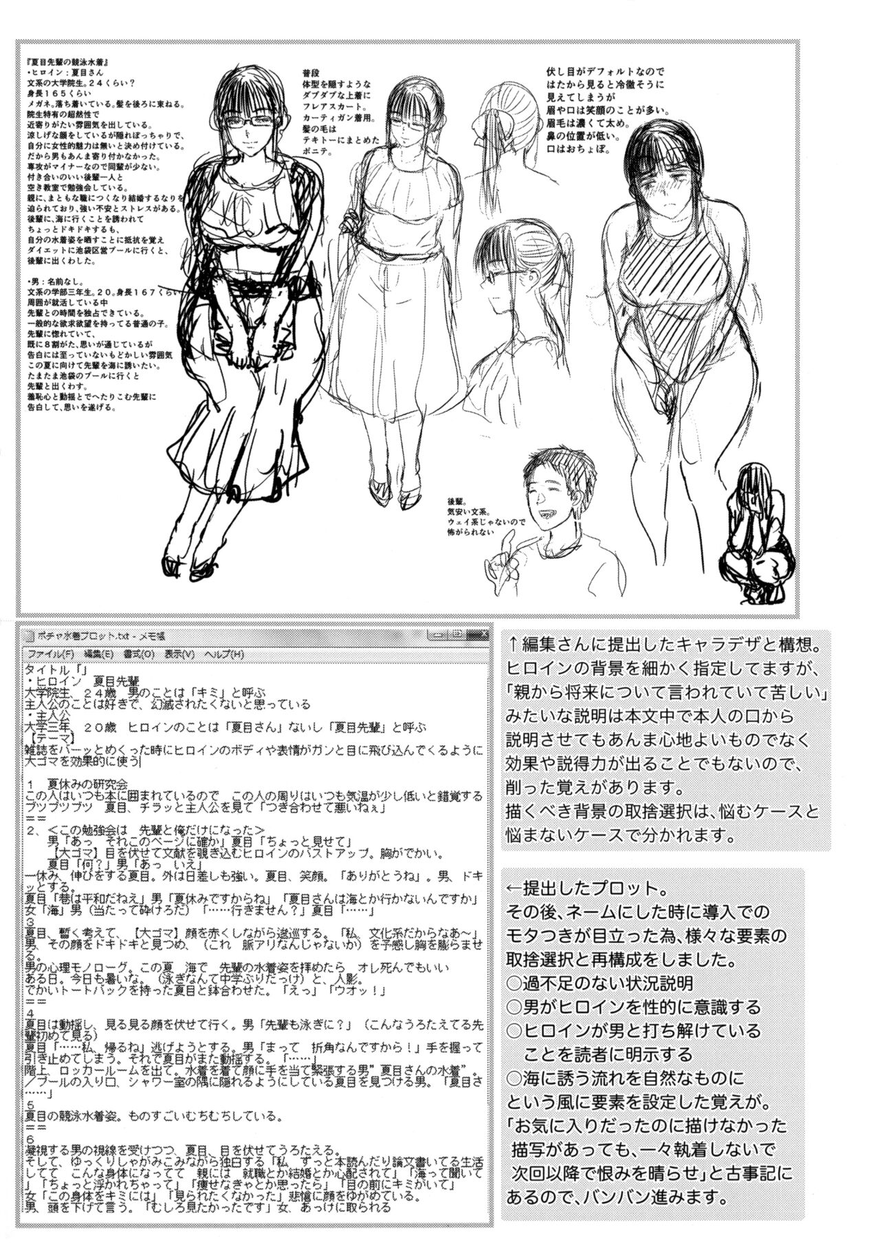 Joukou no Hibi Melonbooks Gentei Kounyuu Tokuten Leaflet page 3 full